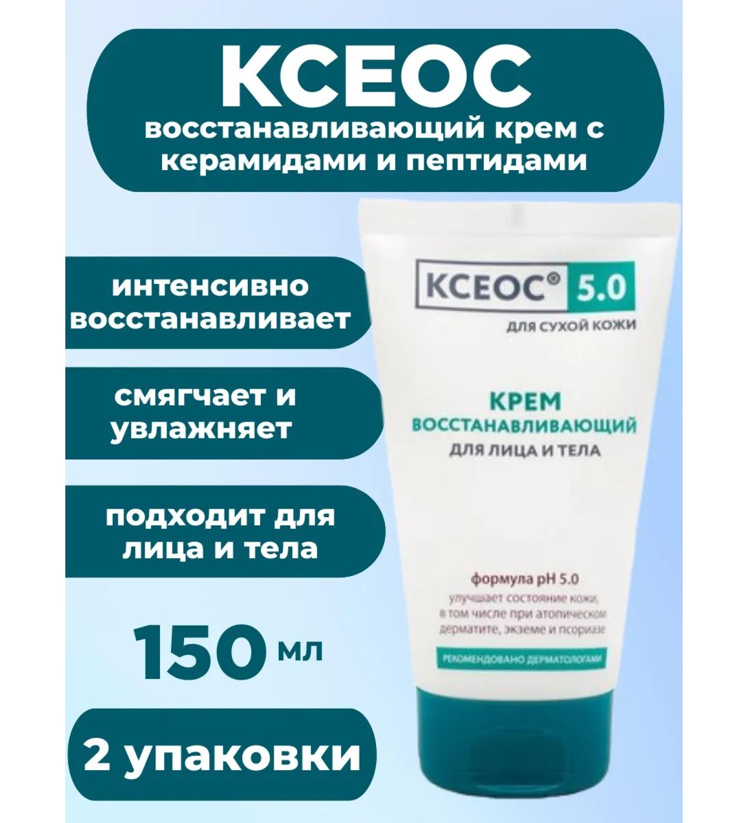 Kseos 5.0 restorative cream 150 ml 2 un - Buy Online on GoSupps.com