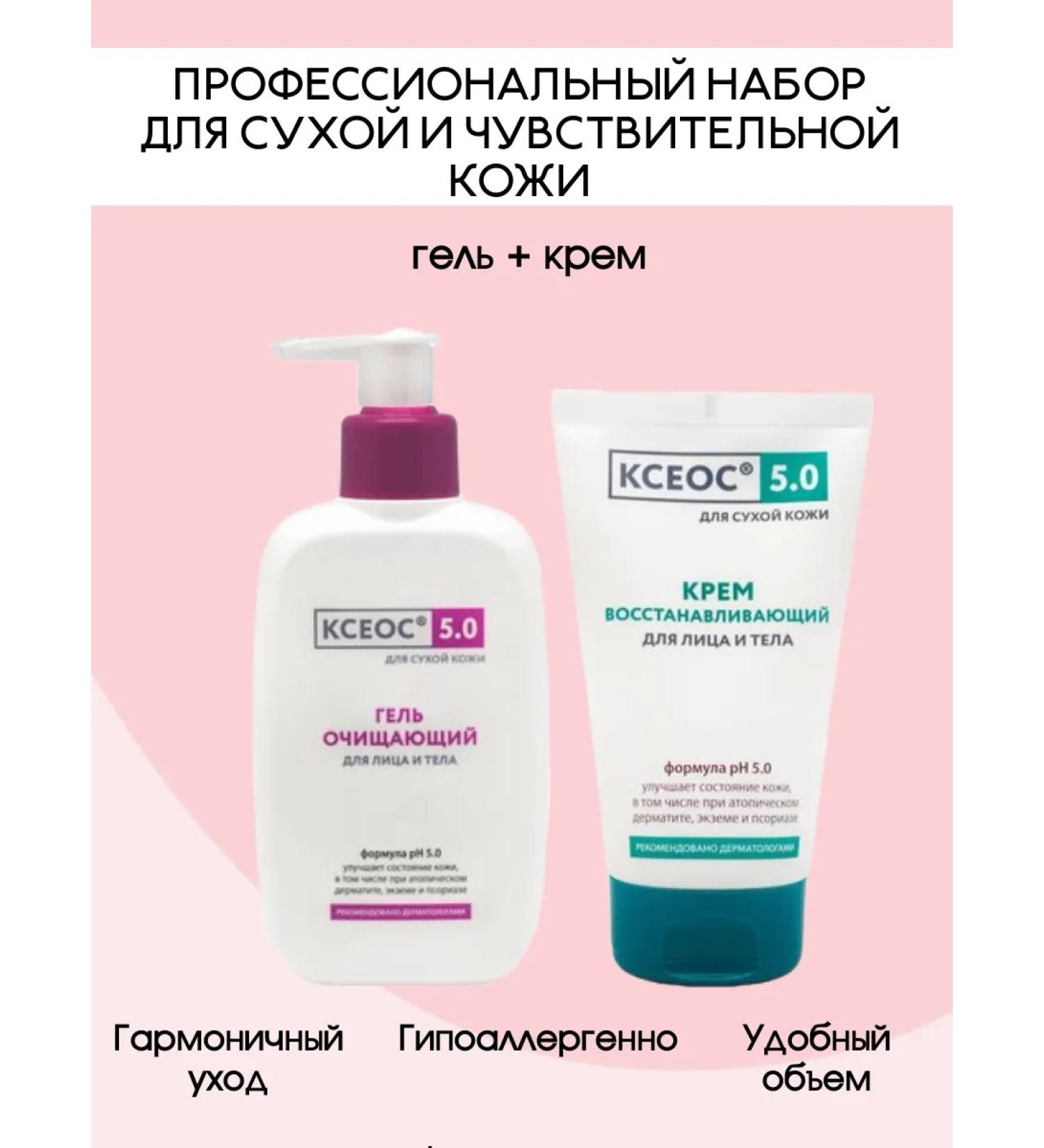 Kseos 5.0 set 2V1 (gel 250 ml + cream 150 ml) - Buy Online on GoSupps.com
