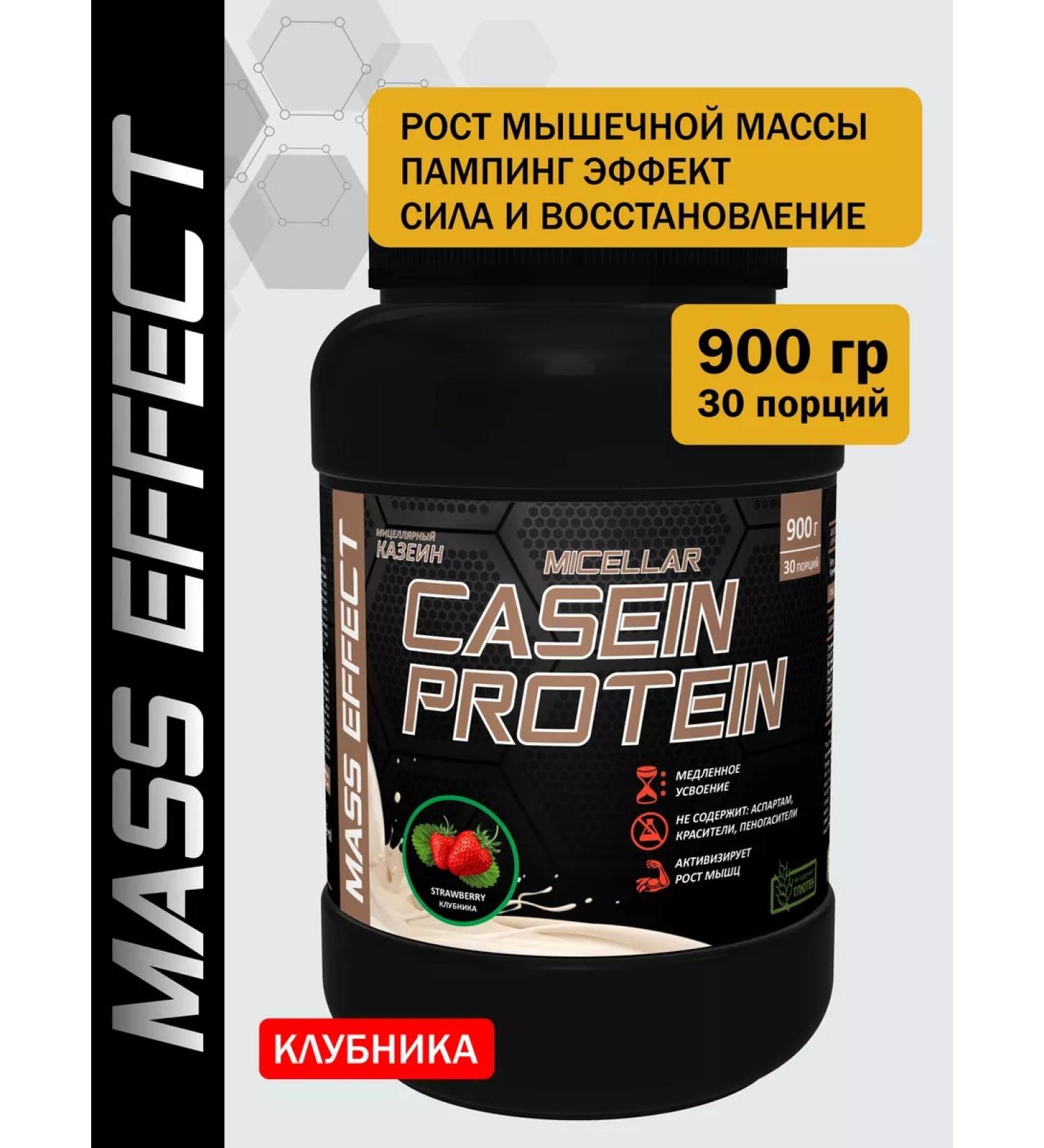MASS EFFECT Casein protein micellar Casein Protein 900g strawberries - Buy Online on GoSupps.com