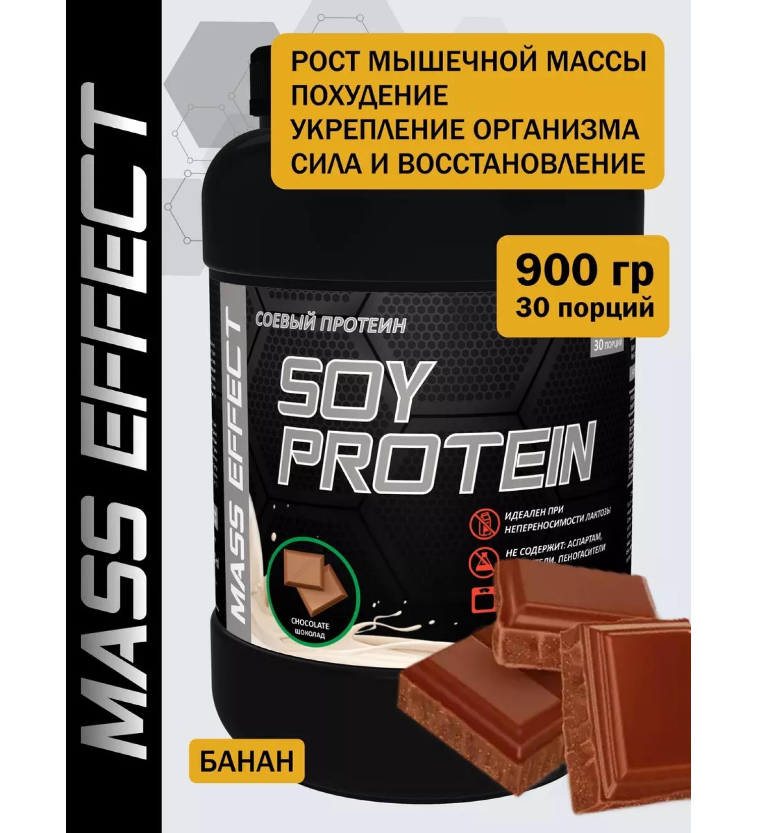 MASS EFFECT Soy protein 900 g chocolate - Buy Online on GoSupps.com