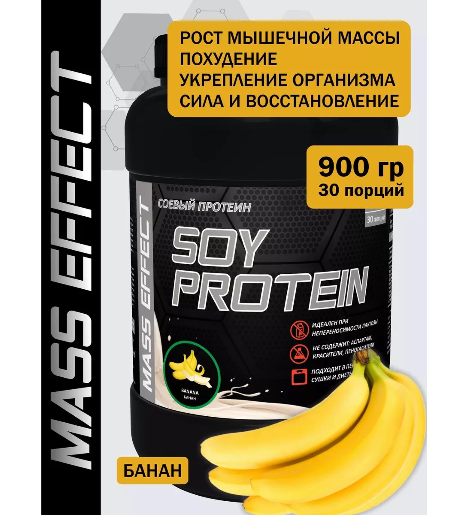 MASS EFFECT Soy protein 900 g banana - Buy Online on GoSupps.com