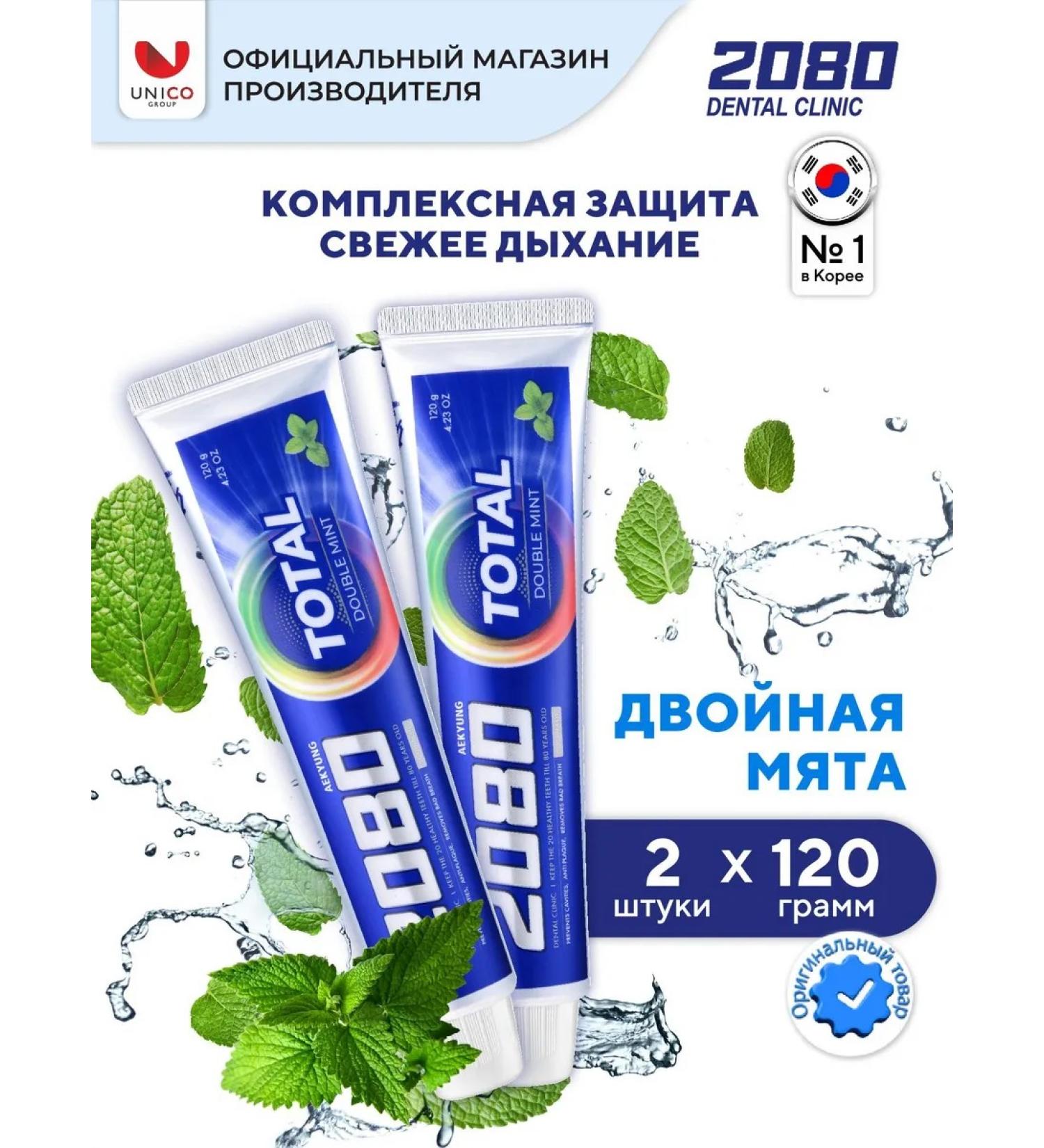 Dental Clinic 2080 Mint -gel gel paste Double Mint 2pcs Korea - Buy Online on GoSupps.com