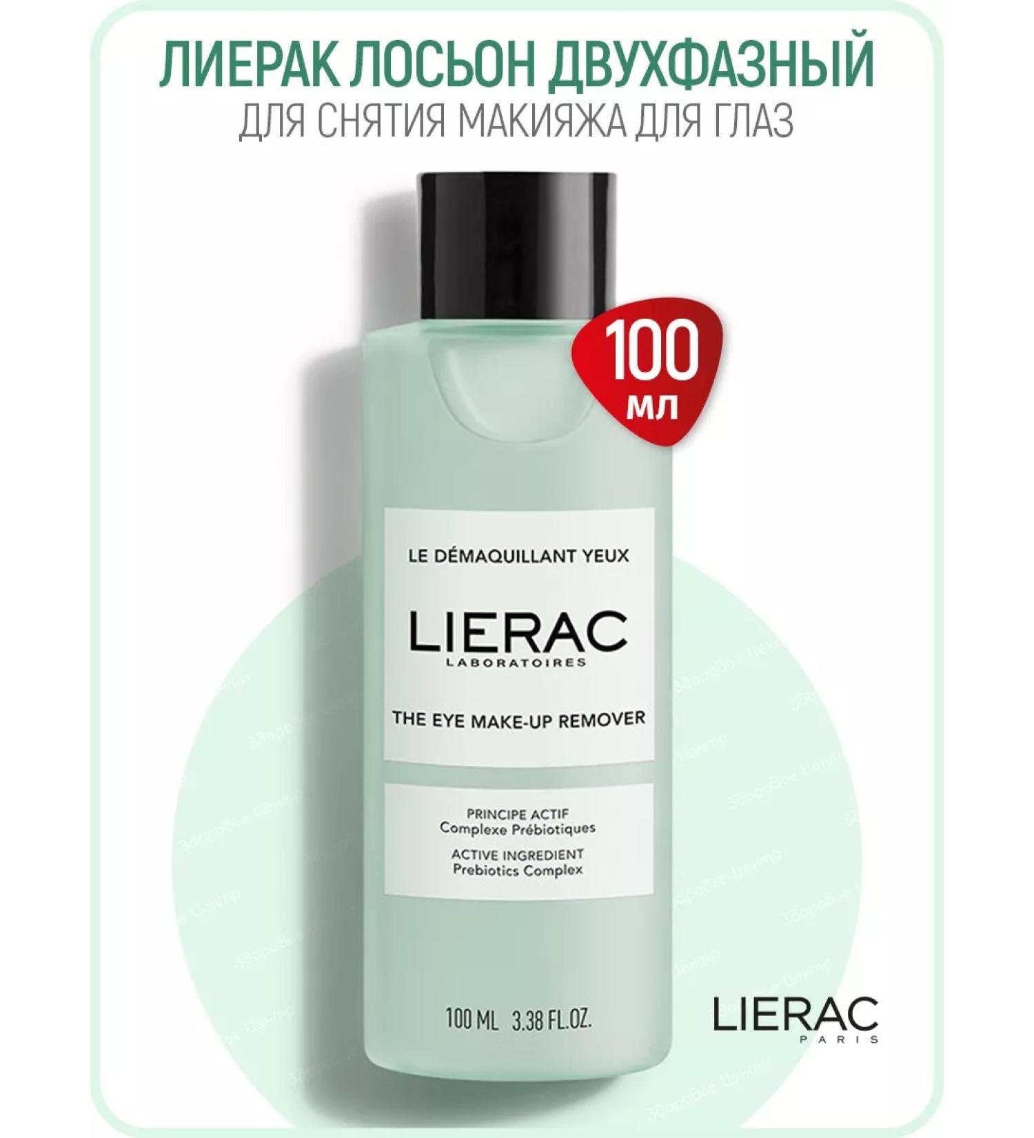 Lierac Two -phase lotion for removing makeup from the eyes of 100 ml (Lijarak) - Buy Online on GoSupps.com