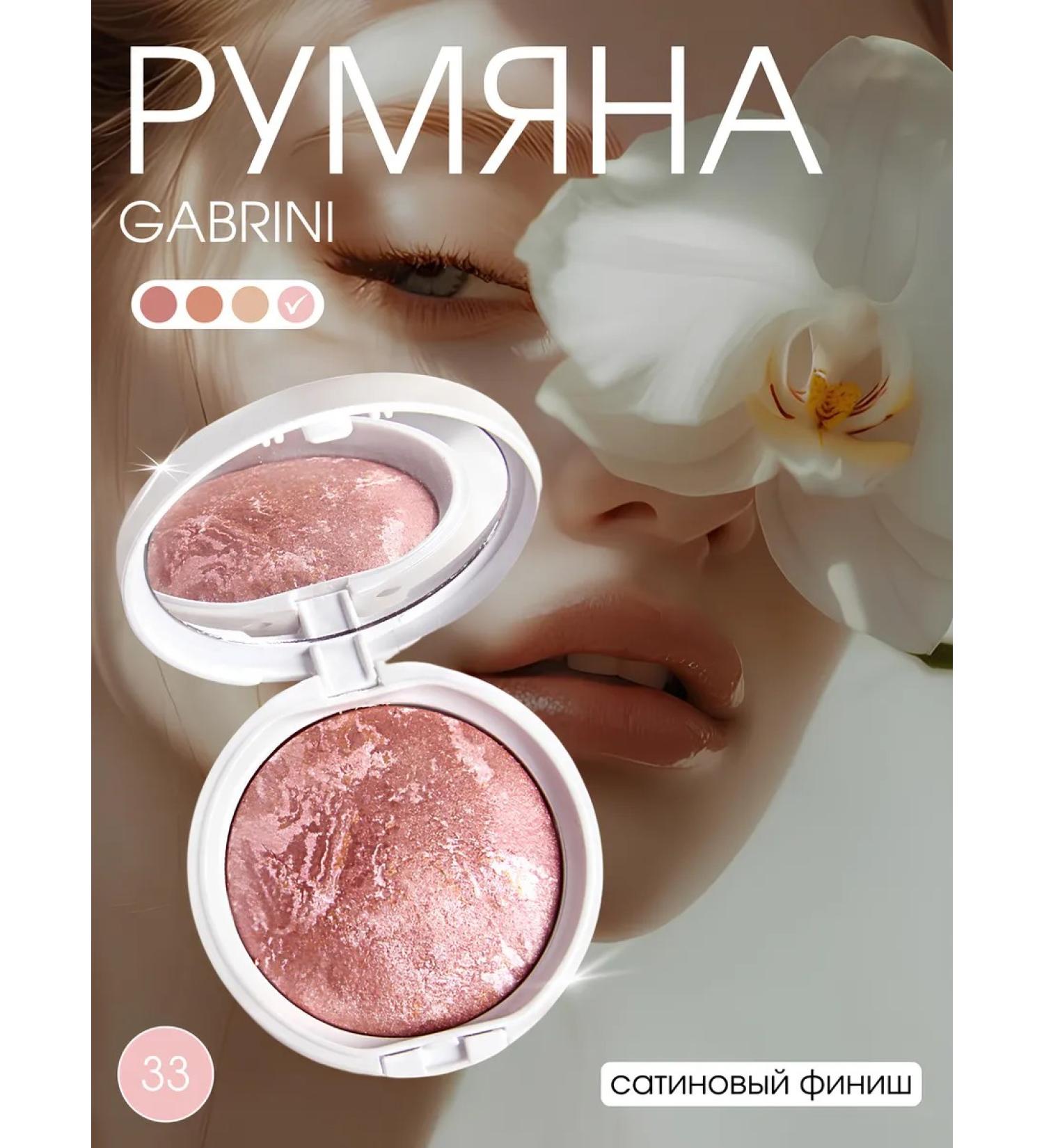 GABRINI Face blossom baked Terracotta 12g - Buy Online on GoSupps.com