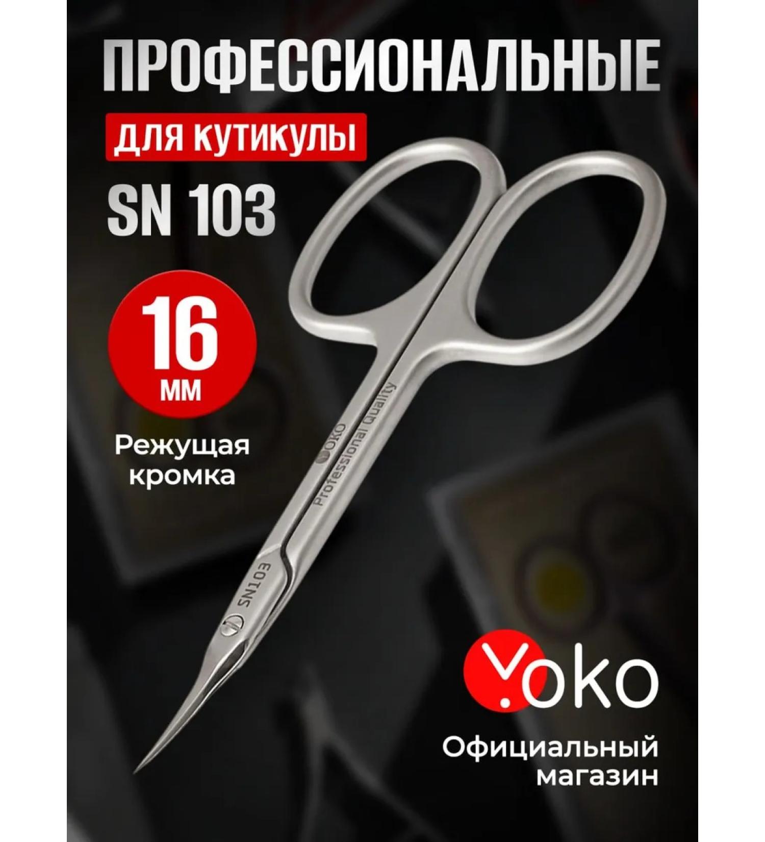 Yoko Manicure scissors for cuticle Professional SN 103 - Buy Online on GoSupps.com