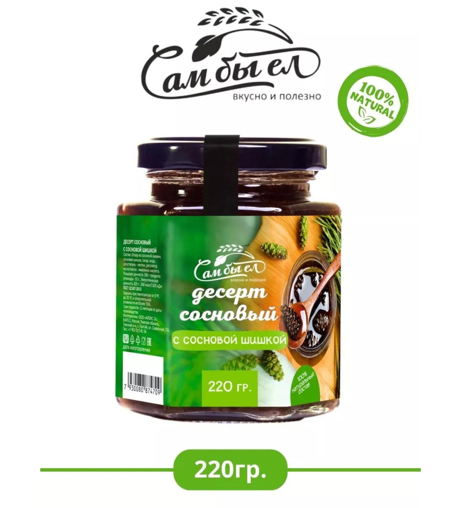 I would eat it myself Pine dessert with a pine cone - Buy Online on GoSupps.com