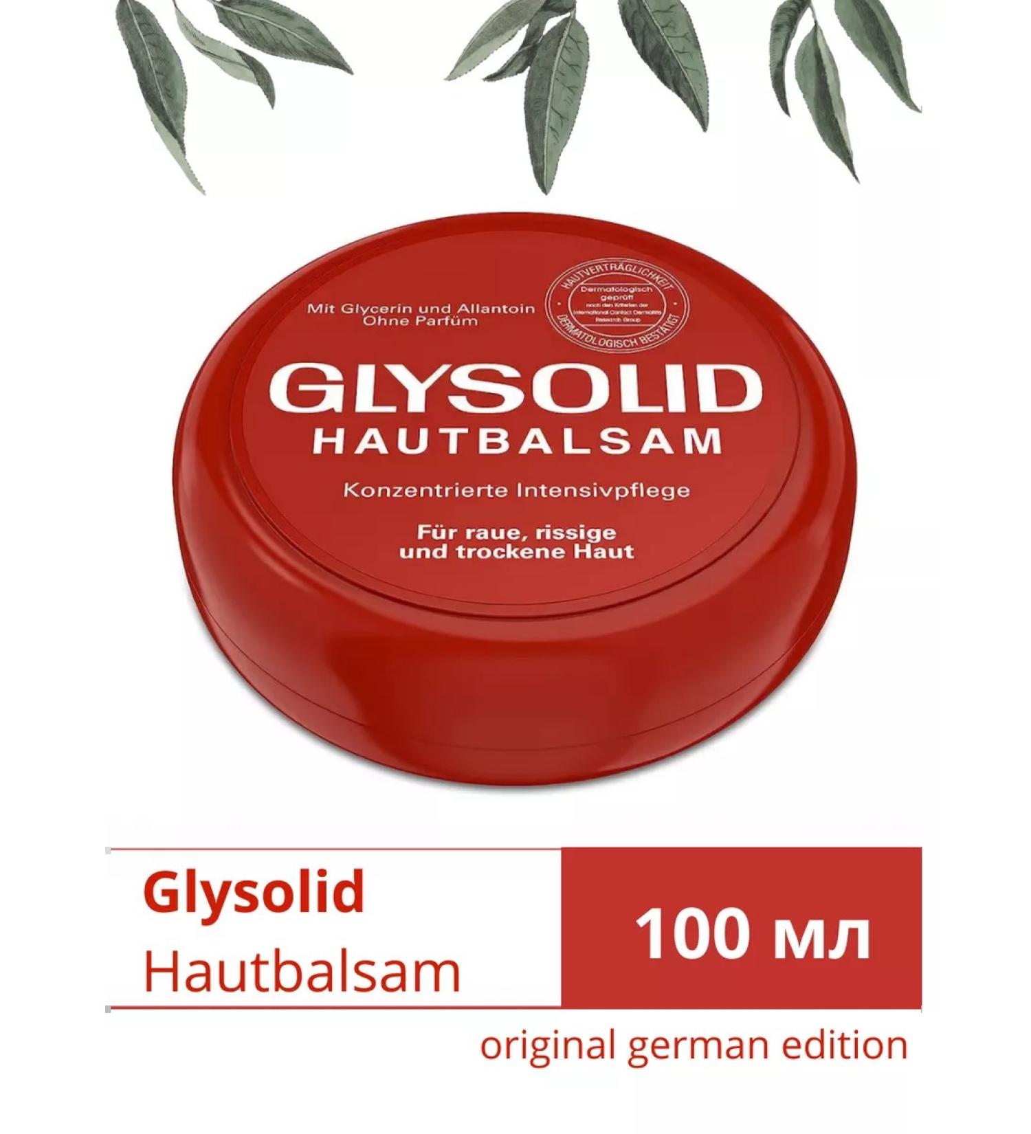 Glysolid hautbalsam balm is nutritious - Buy Online on GoSupps.com