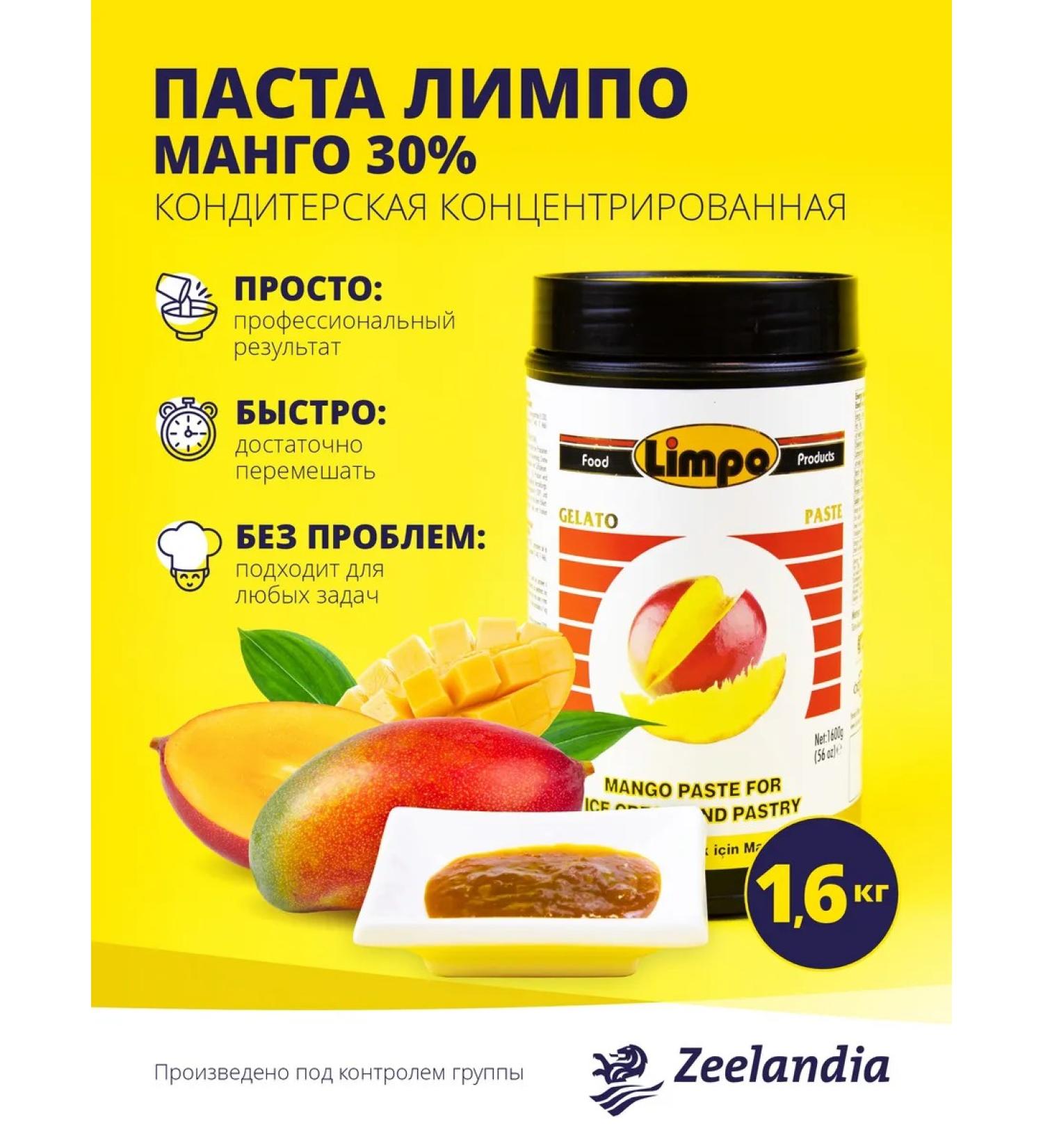 Zeelandia Pastry -paster mango limpo (1 30) 1.6 kg - Buy Online on GoSupps.com