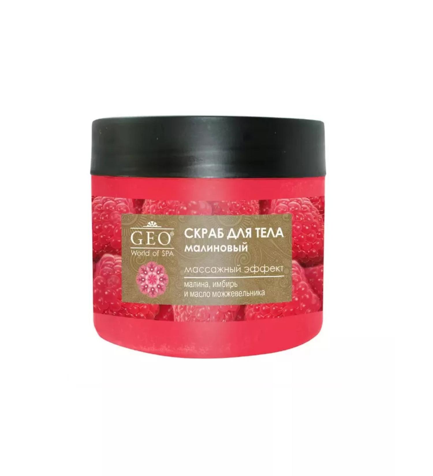 Geo Body scrub raspberry anti -cellulite 300 ml