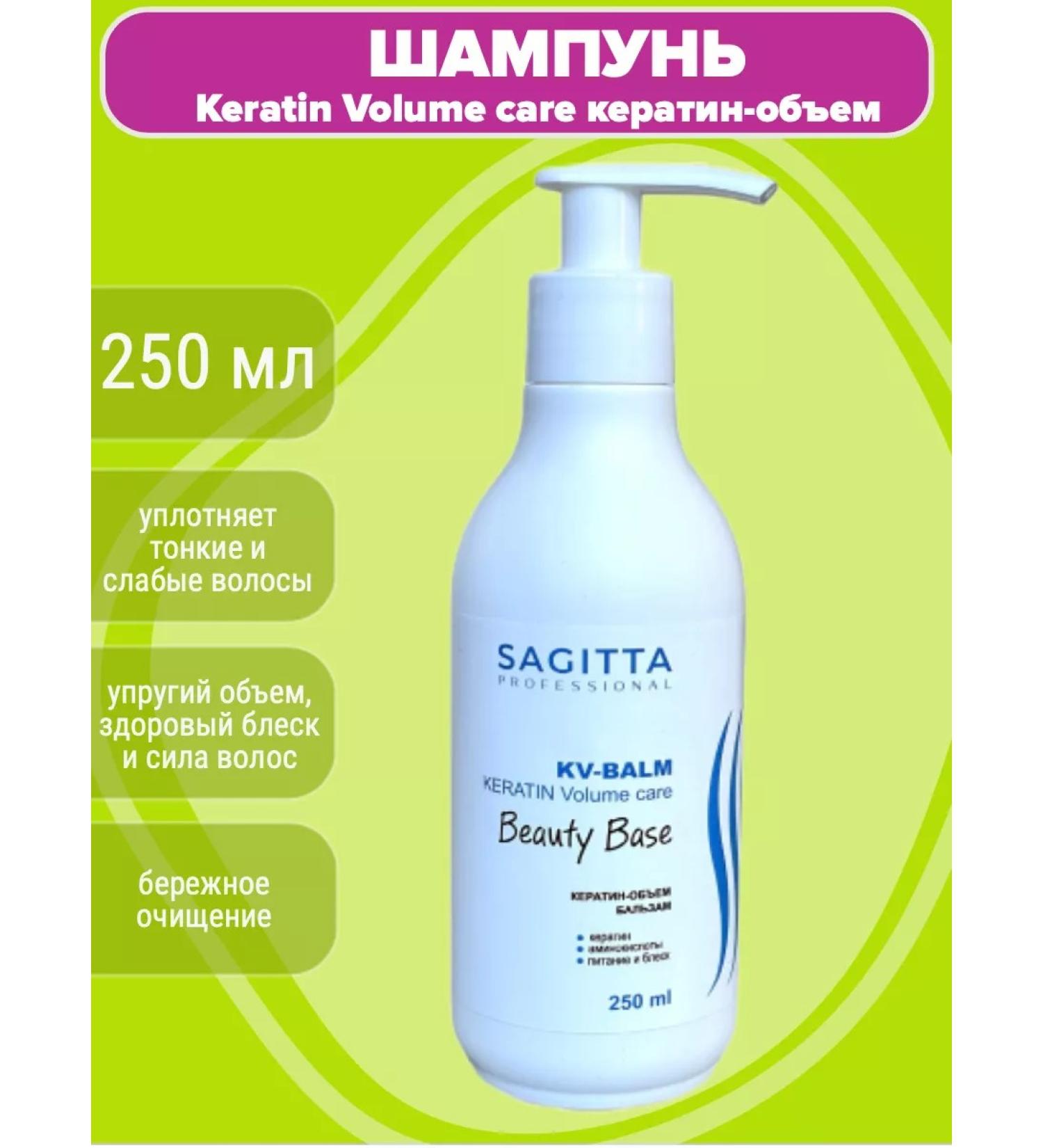 Sagitta professional Keratin-exhibition shampoo 250 ml