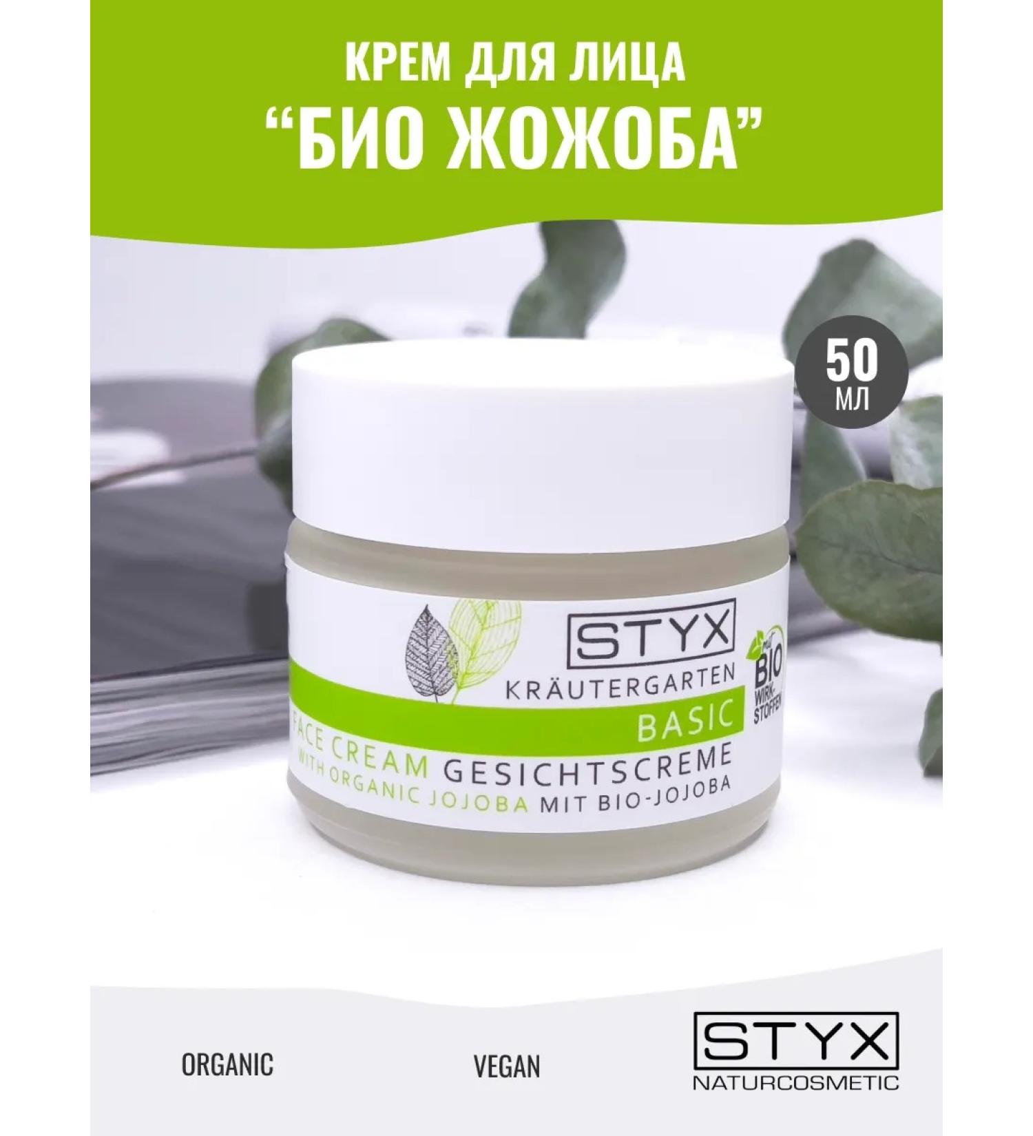 Styx Naturcosmetic Rejuvenating facial cream lifting - Buy Online on GoSupps.com