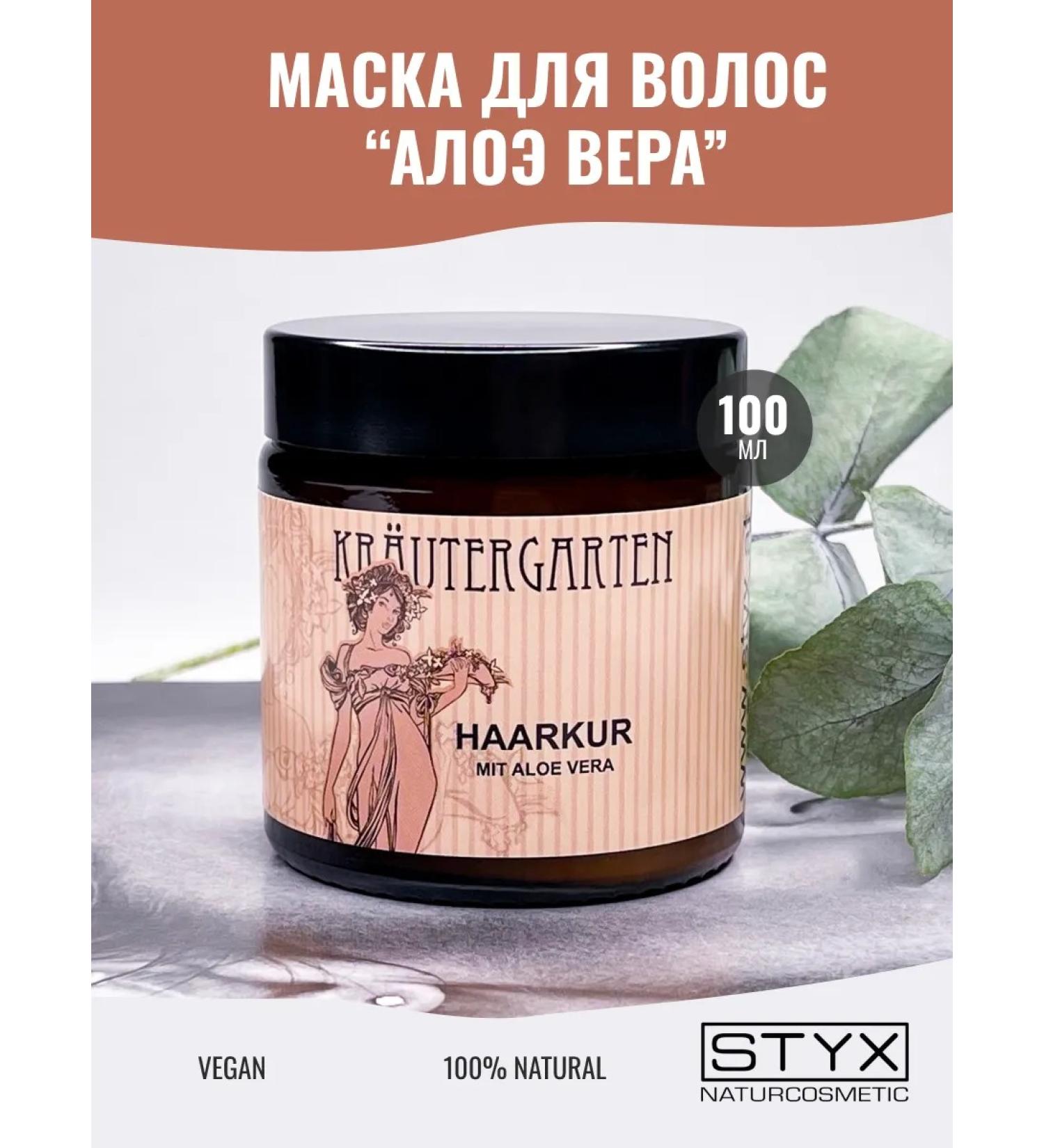 Styx Naturcosmetic Hair growth mask - Buy Online on GoSupps.com