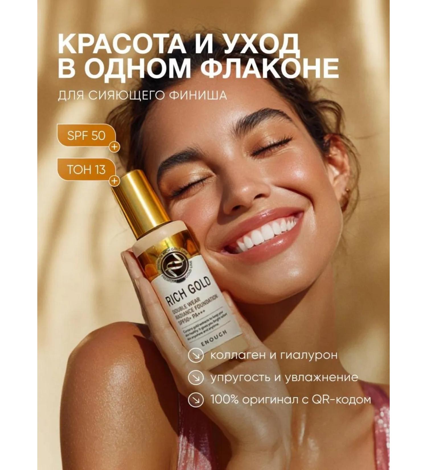 ENOUGH Matte Korea moisturizer tonal cream - Buy Online on GoSupps.com