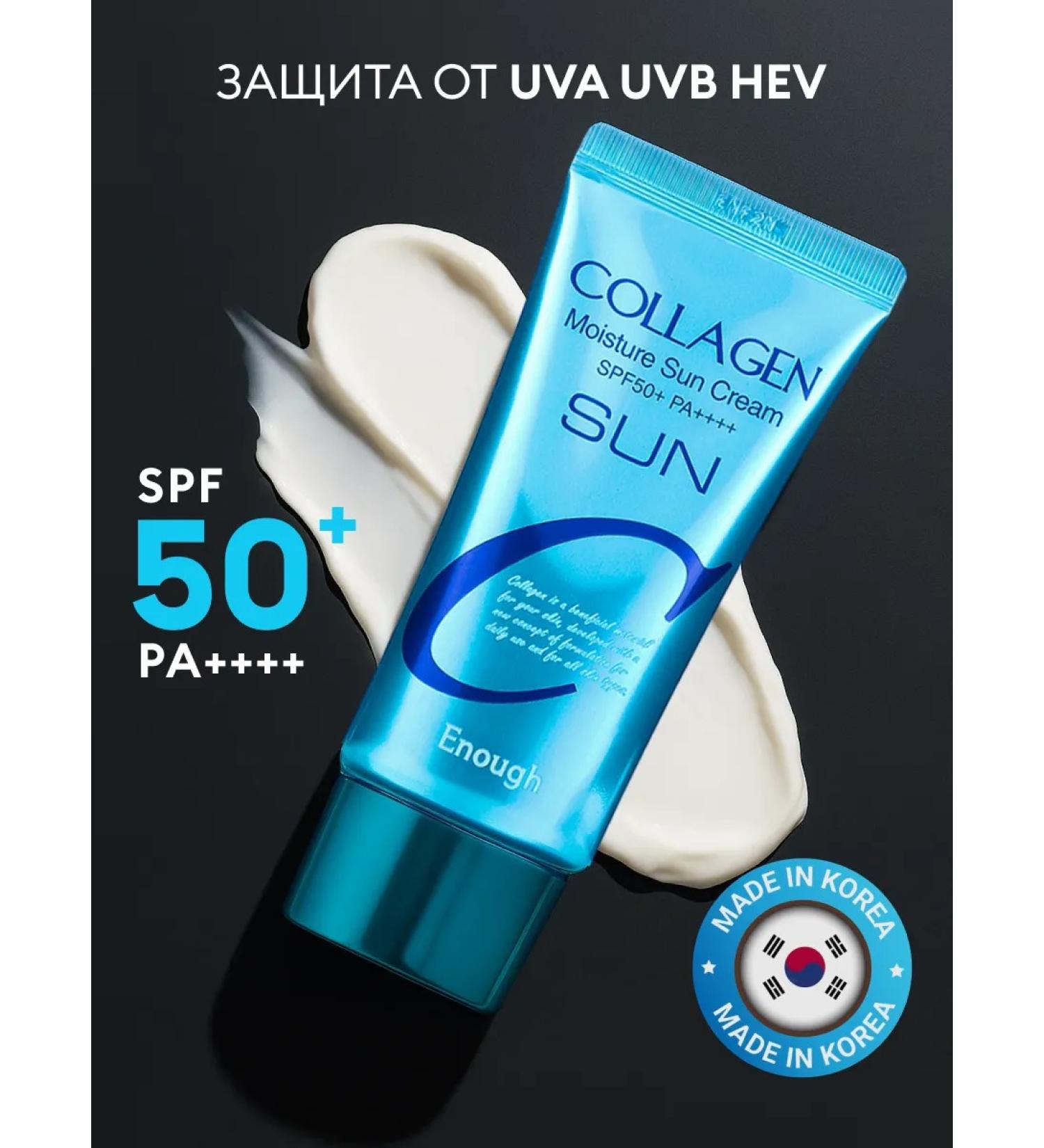 ENOUGH Sunglassing moisturizer for face 50 SPF Korea - Buy Online on GoSupps.com