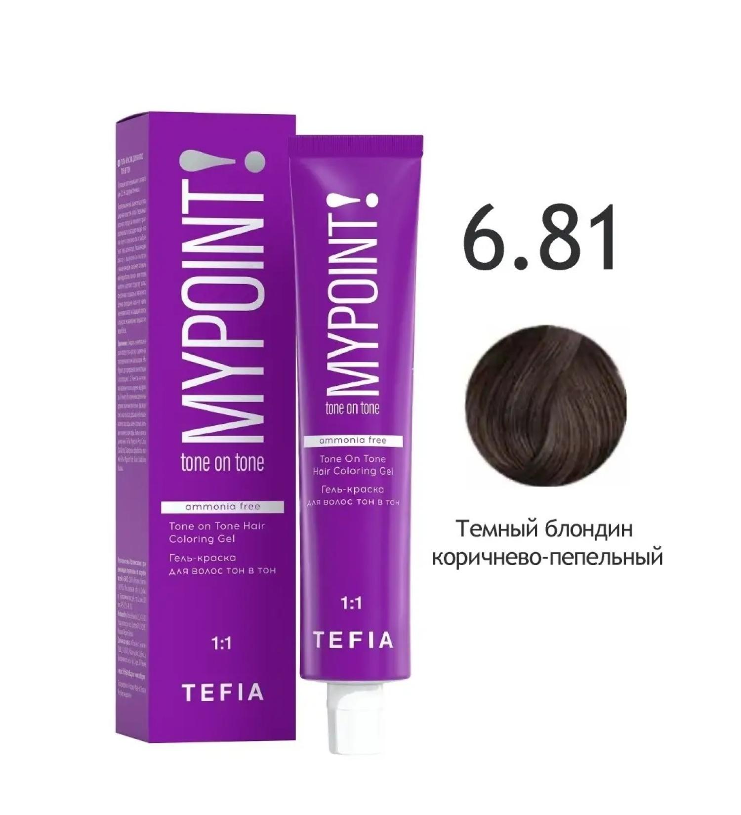 TEFIA Paint 6.81 Dark Blond Brown-Pepper Mypoint 60ml - Buy Online on GoSupps.com