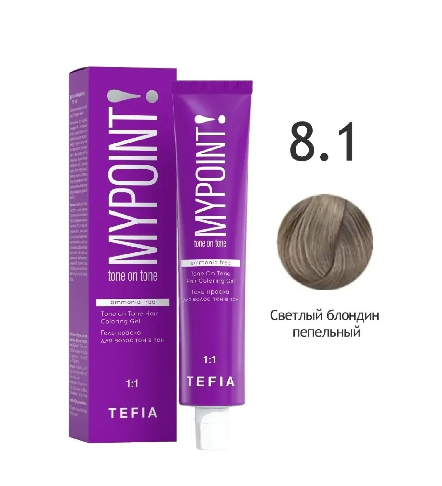 TEFIA Paint 8.1 Light blond ash Mypoint 60ml - Buy Online on GoSupps.com