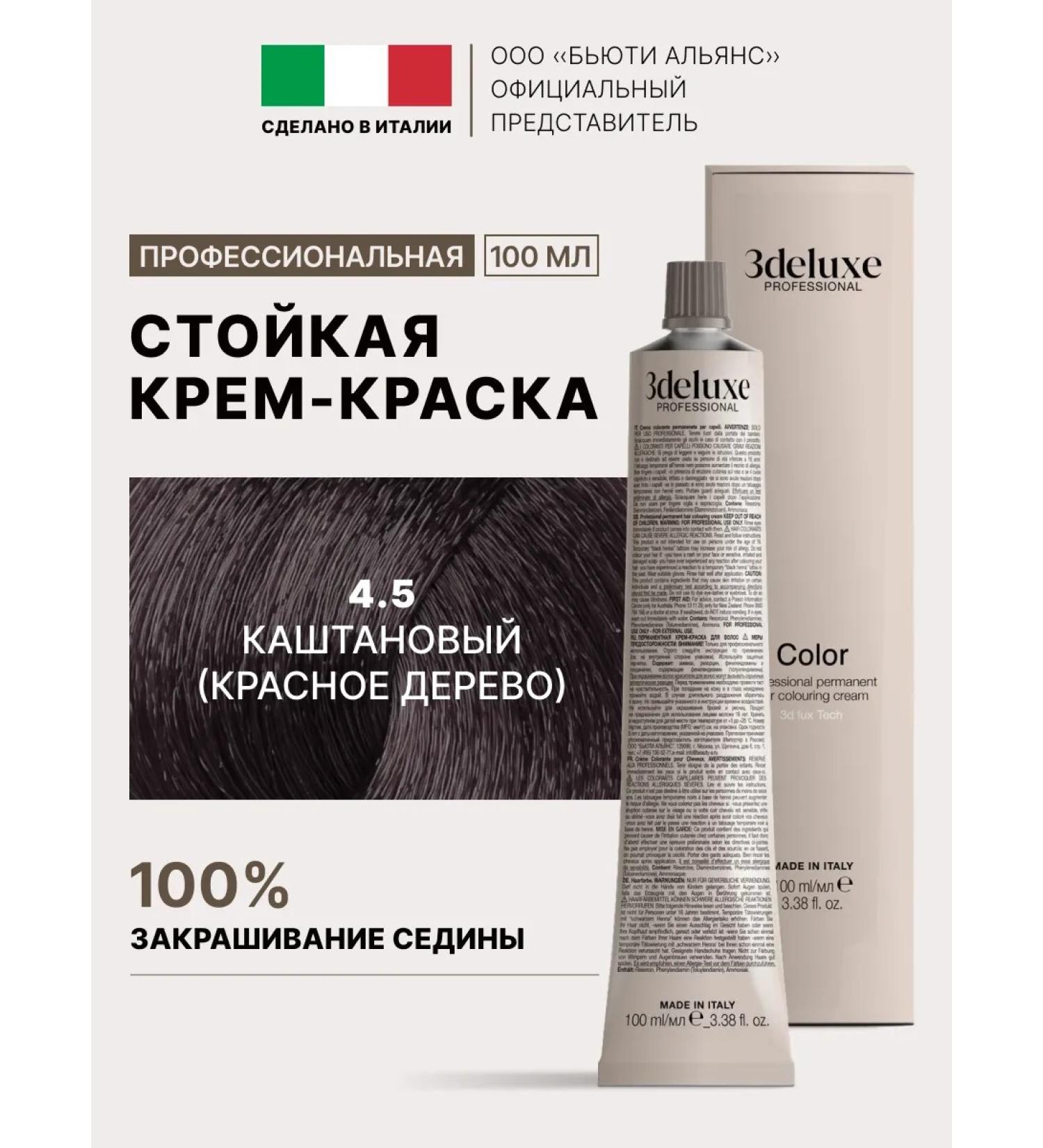 3DELUXE Hair dye 4.5 chestnut (red tree) - Buy Online on GoSupps.com