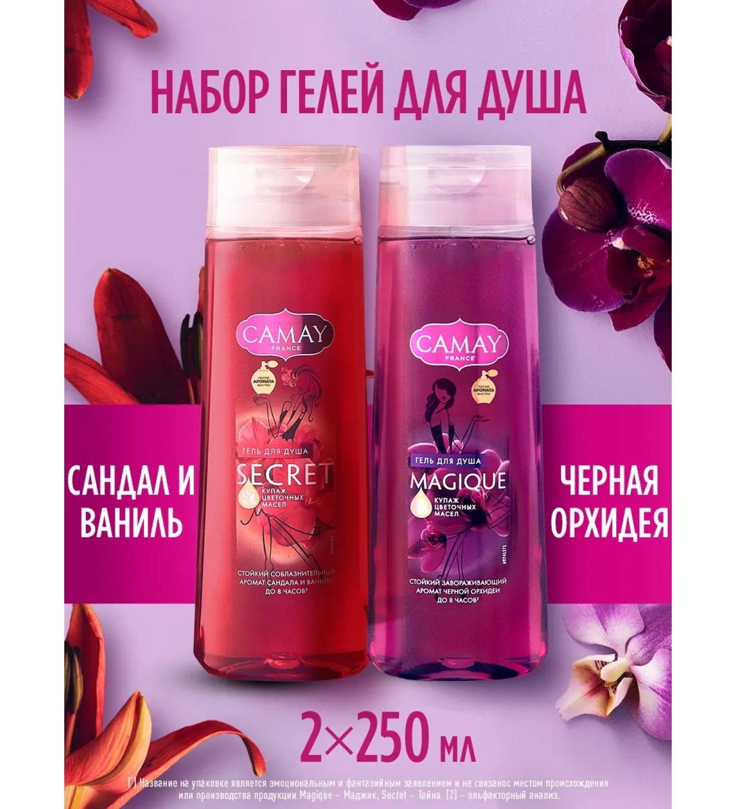 Camay Set of shower gels Women's magic spell 2x250 ml - Buy Online on GoSupps.com
