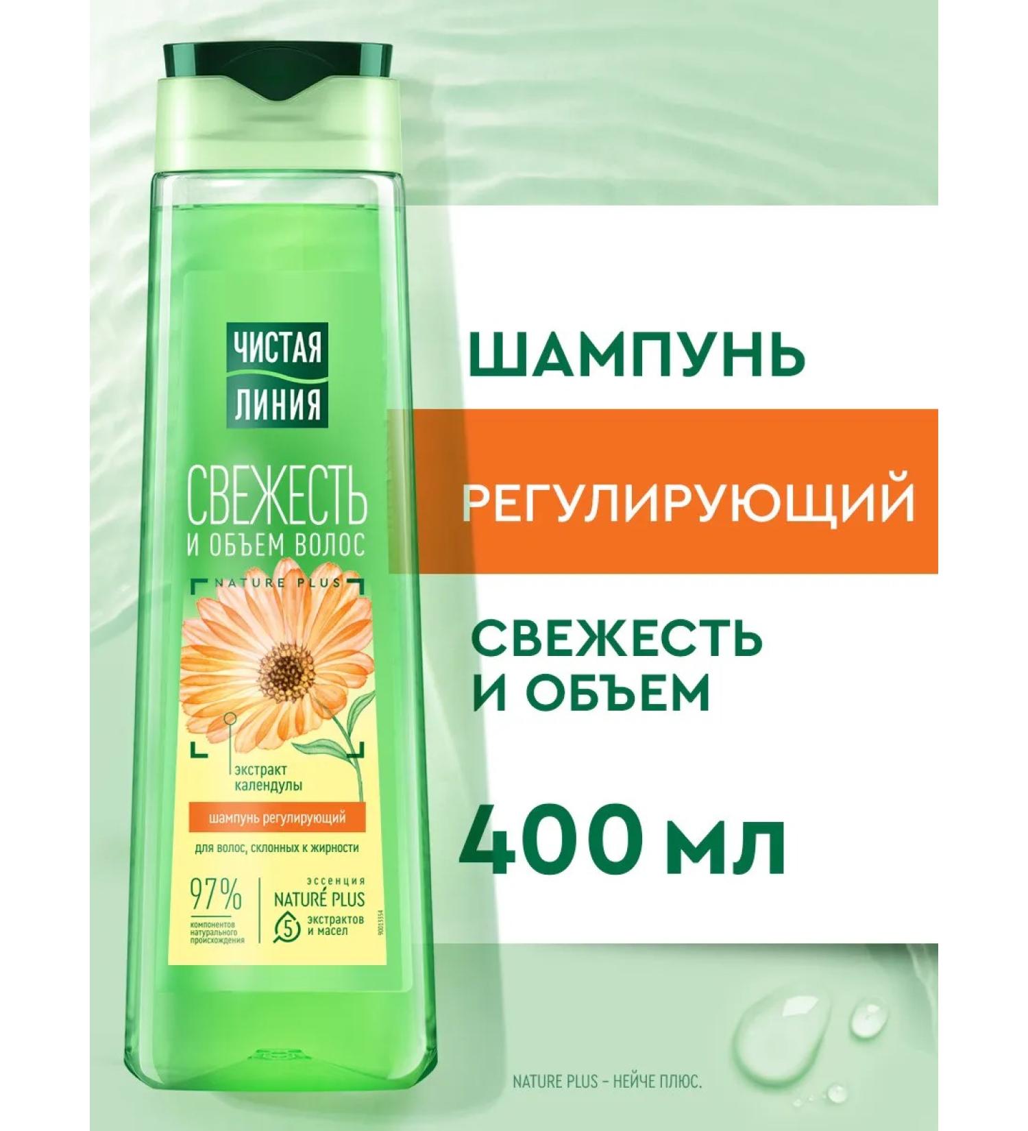 Clean line Hair shampoo freshness and calendula hair volume 400 ml - Buy Online on GoSupps.com