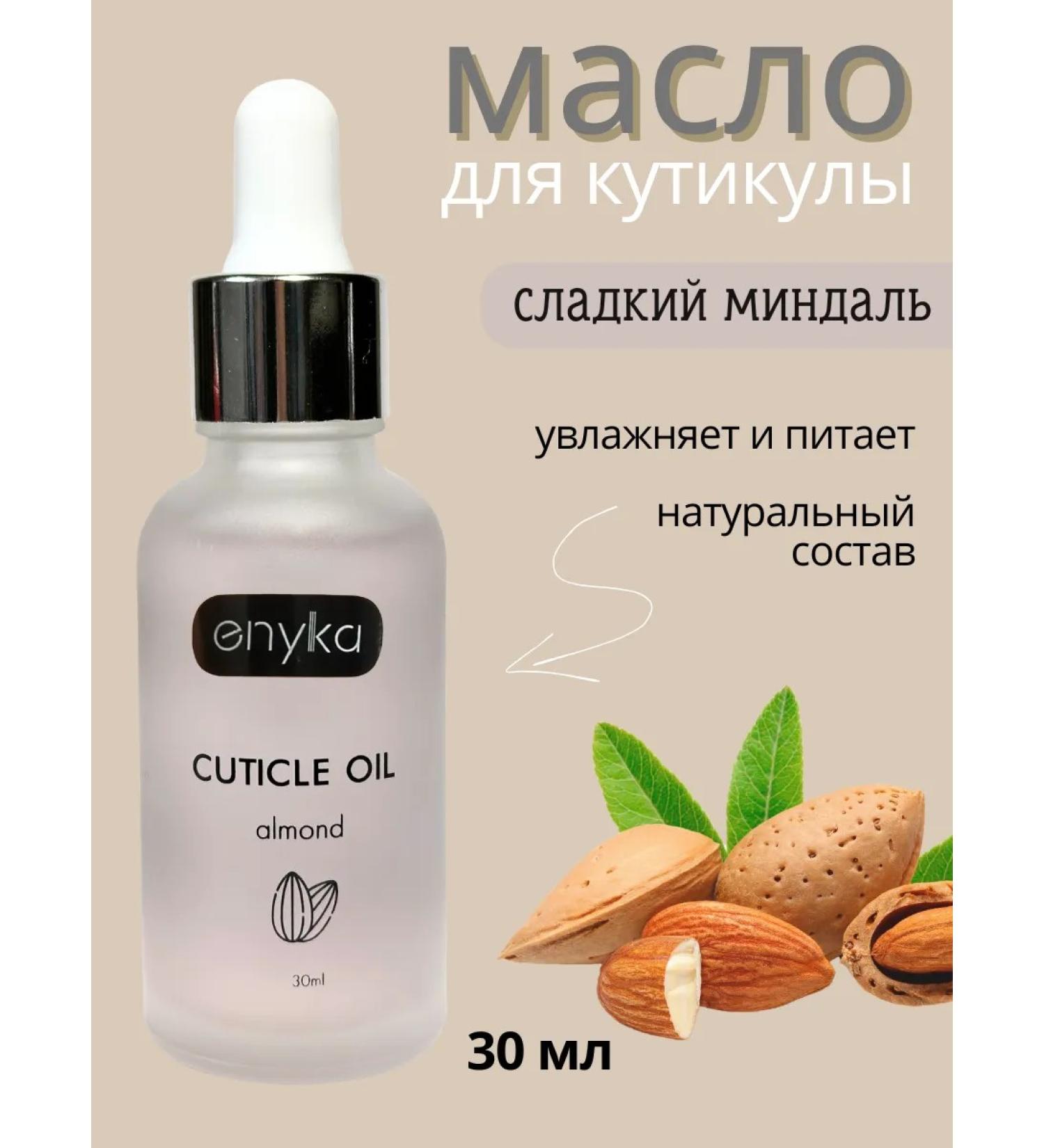 ENYKA Oil for cuticle and nails of almonds 30 ml - Buy Online on GoSupps.com