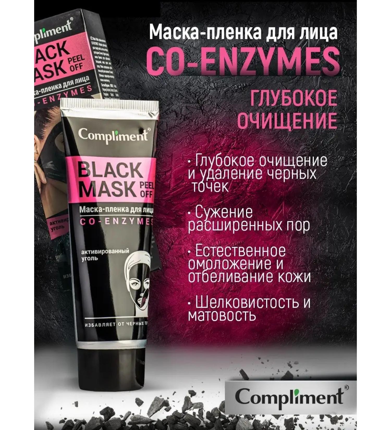 Compliment Facial Mask against black dots and shine 80ml - Buy Online on GoSupps.com