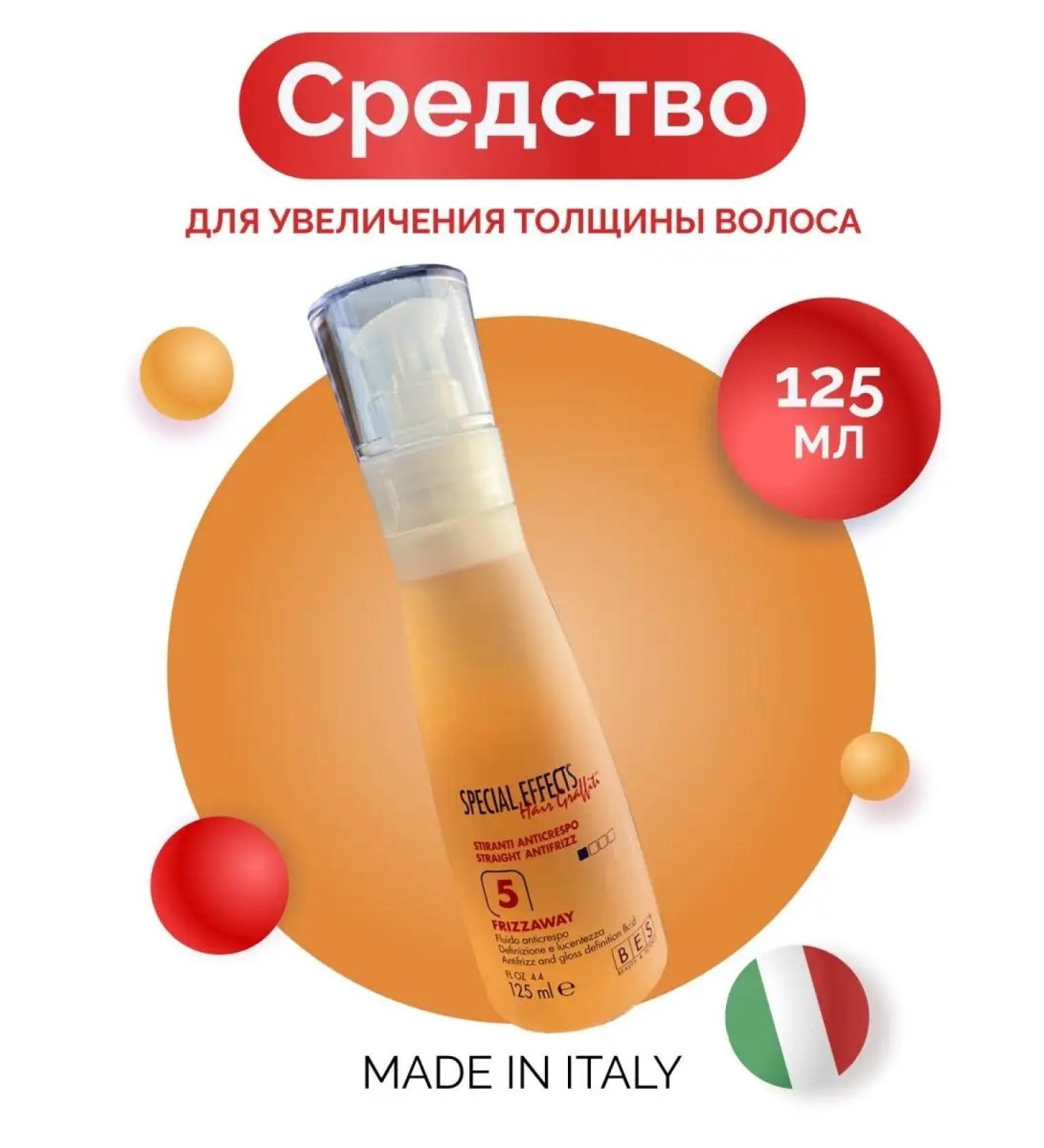 BES Hair Gram Graffiti Frizzaway No. 5 hair straightening