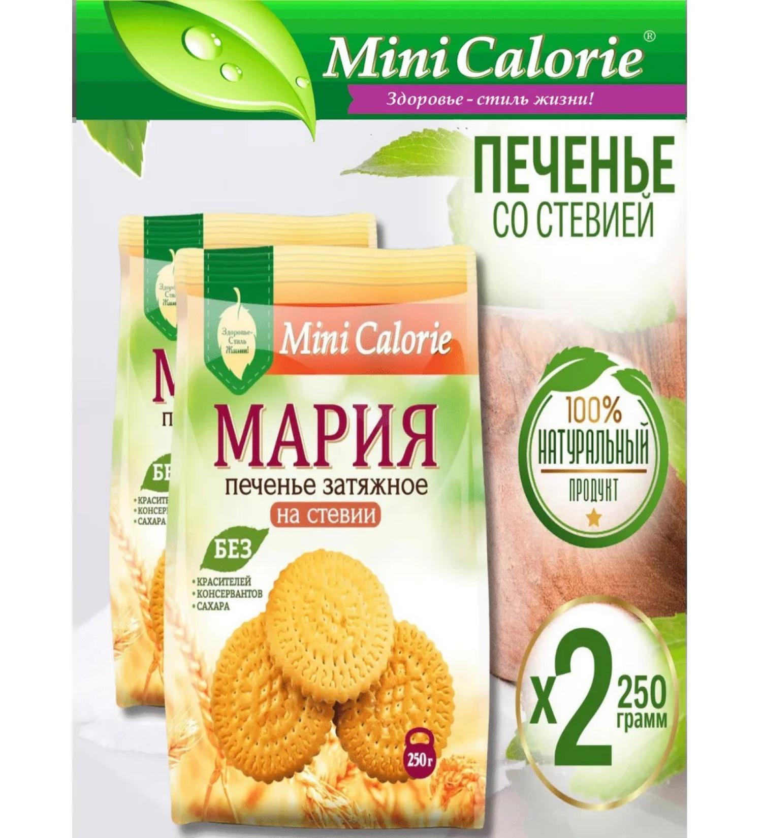 MINI CALORIE Hir sugar cookies 500 g Maria cookies - Buy Online on GoSupps.com