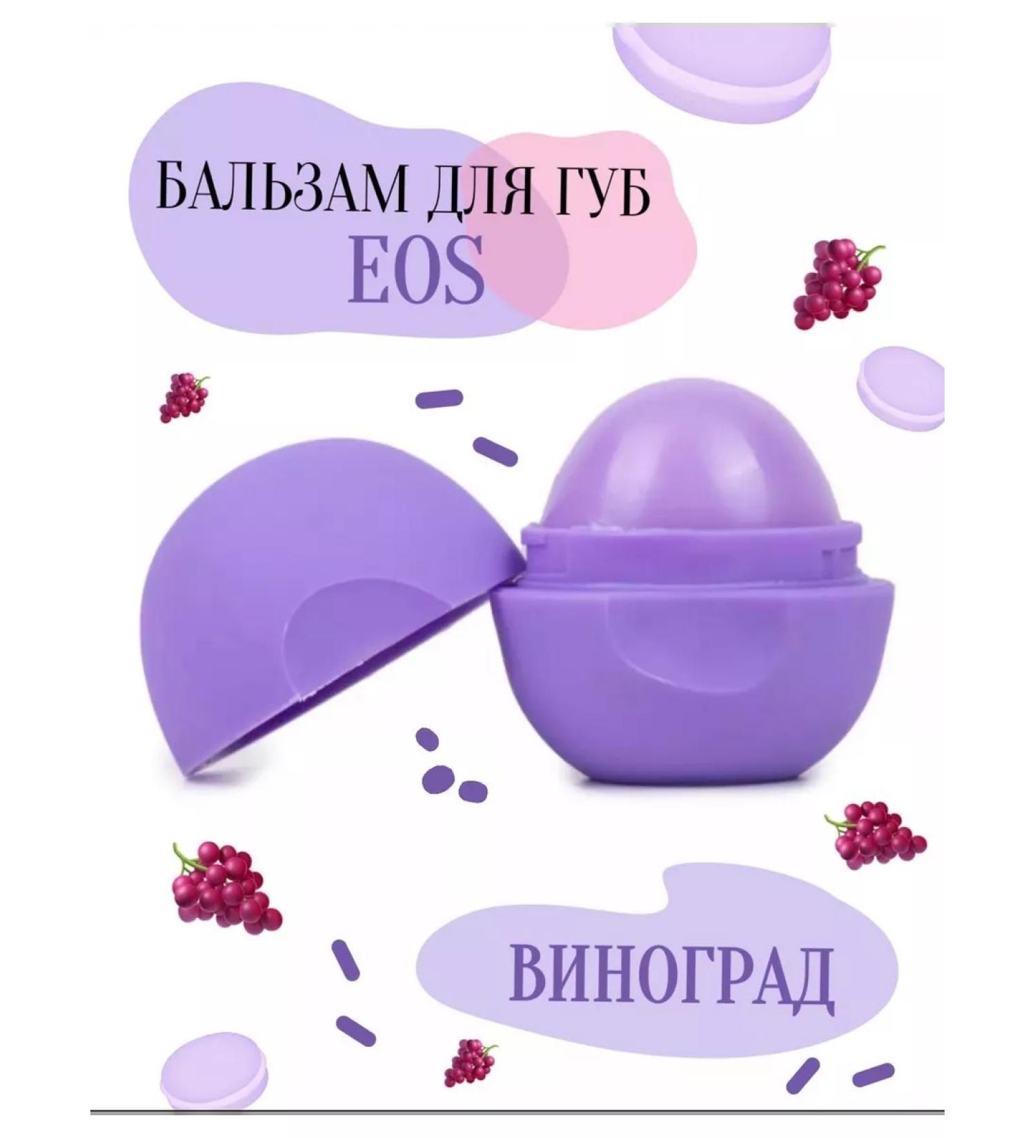 TOPSHOP Hygienic lipstick moisturizing grapes