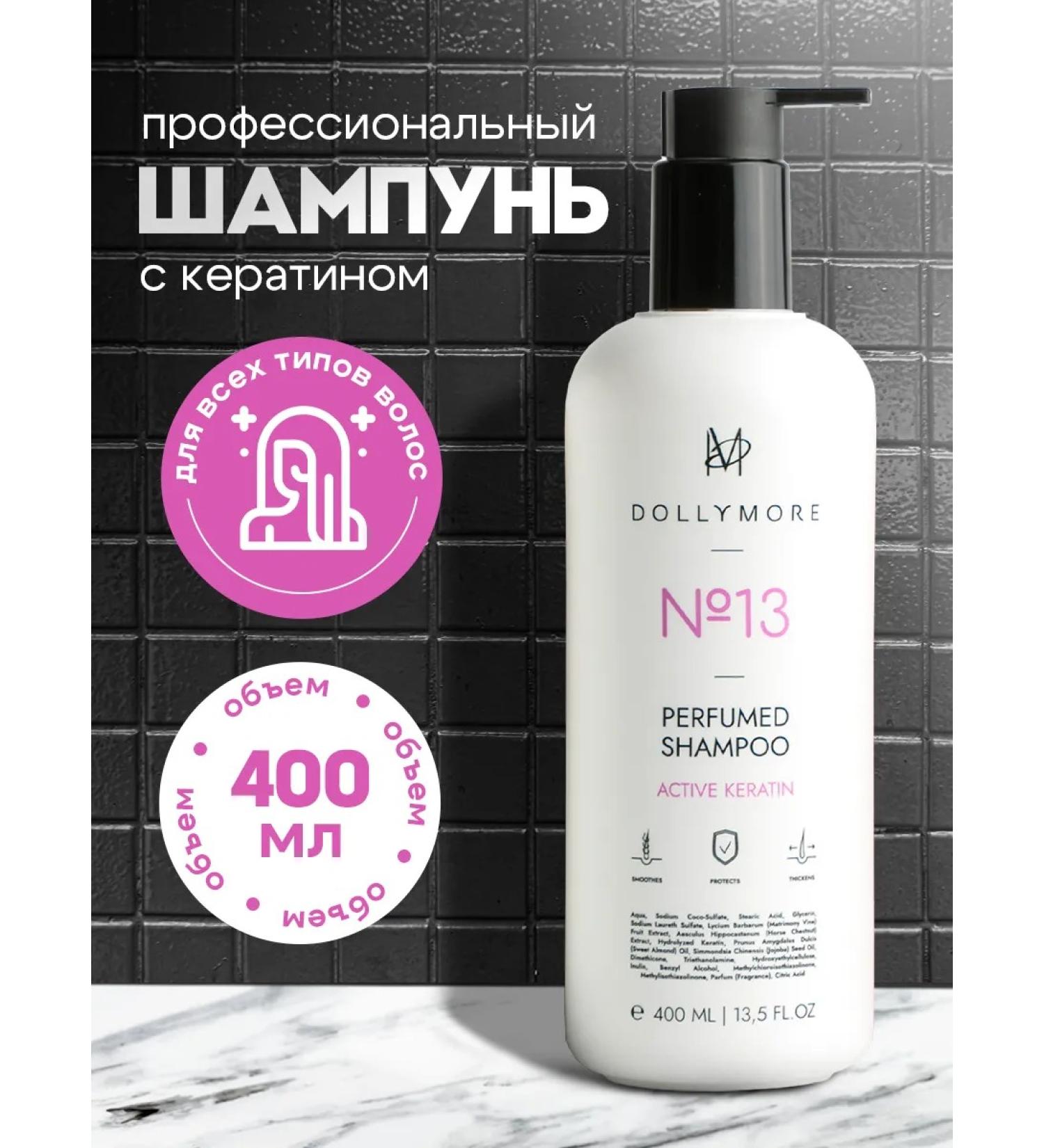 DOLLYMORE Professional hair shampoo "Keratin" No. 13 400 ml - Buy Online on GoSupps.com