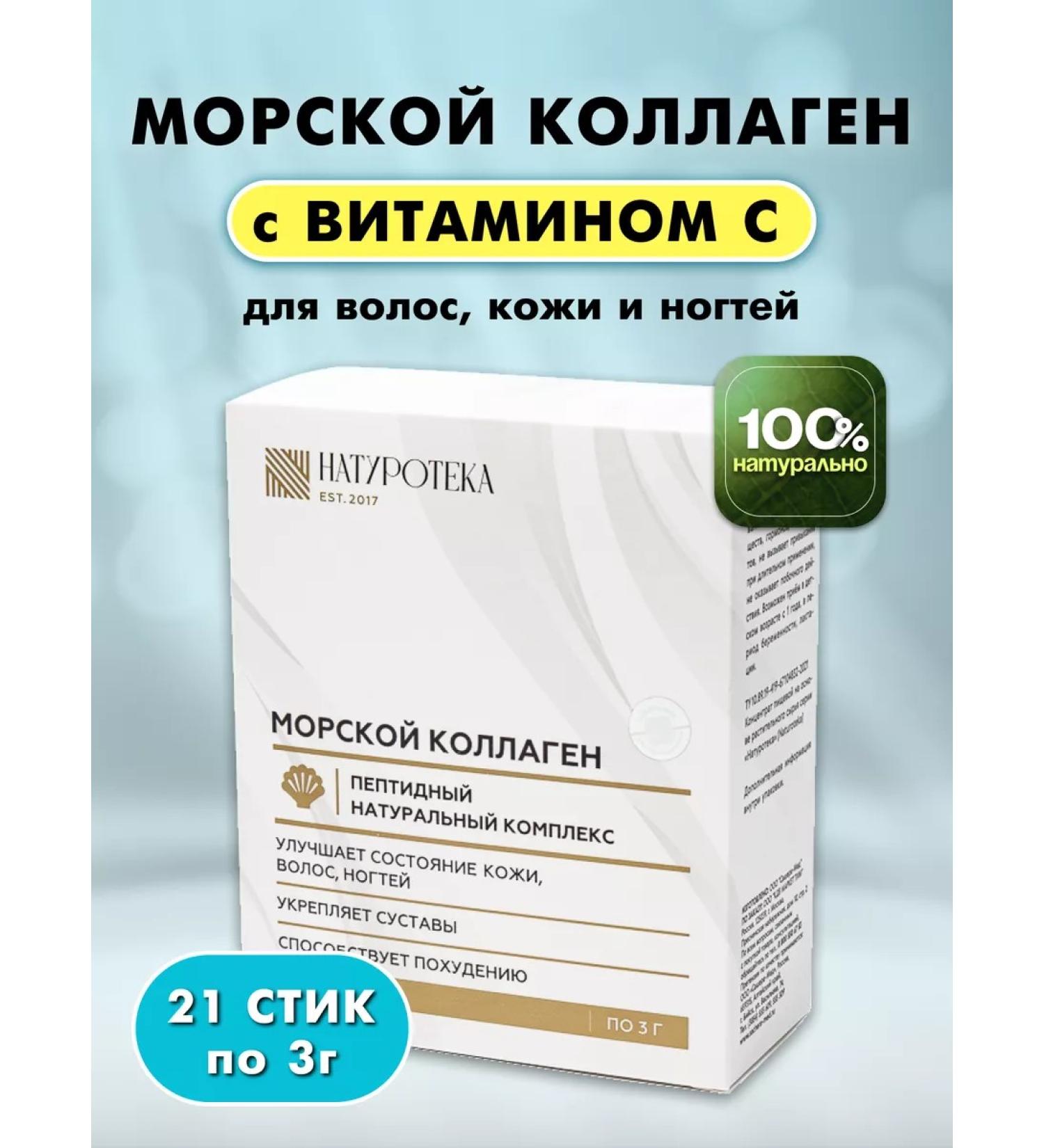 Sashera honey Peptide sea collagen in sticks - Buy Online on GoSupps.com