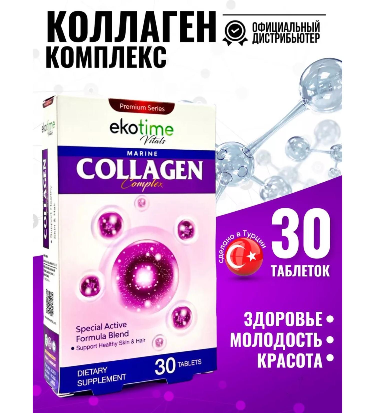 ecotime vitals Complex collagen in tablets. Nautical - Buy Online on GoSupps.com