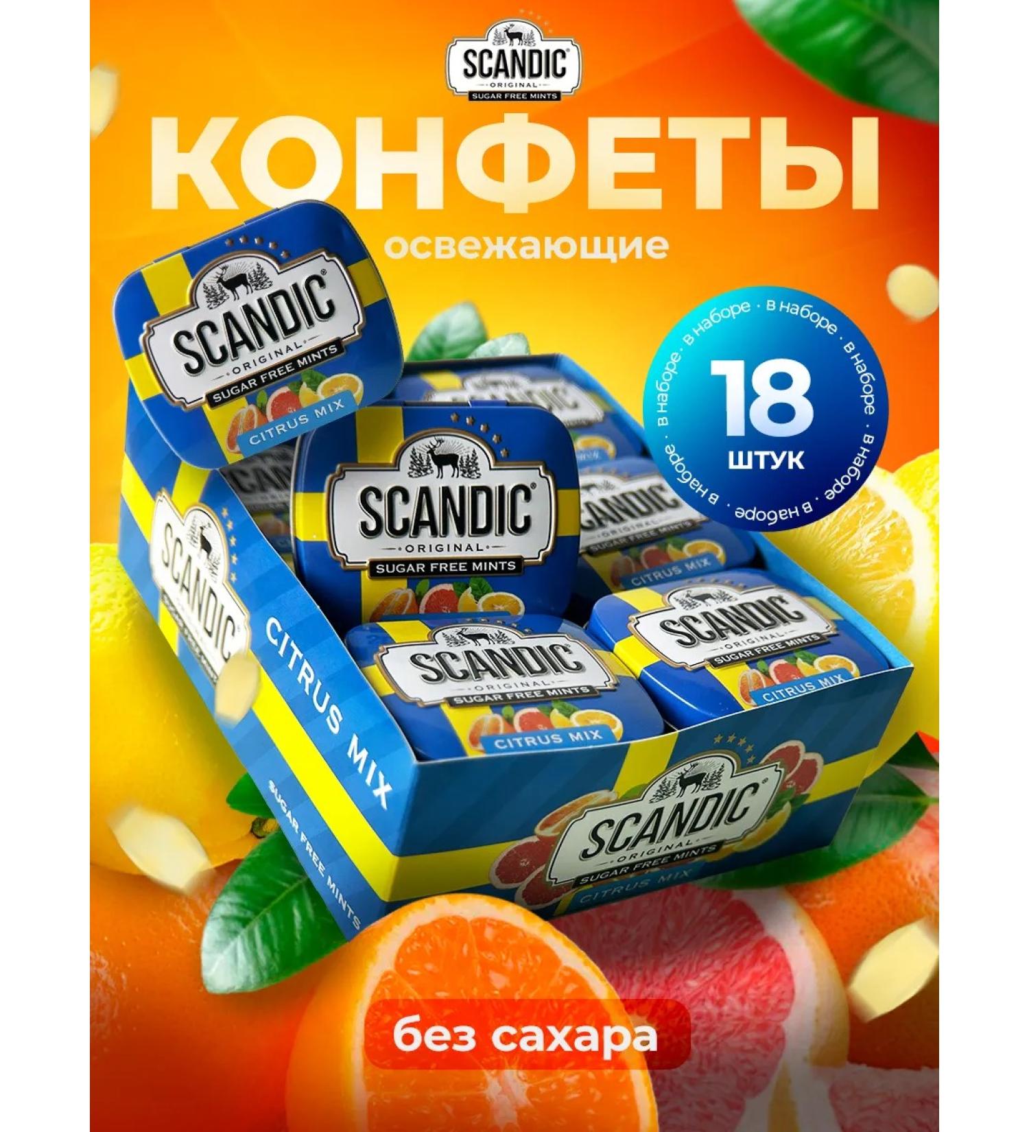 SCANDIC Sweets set citrus mix 18 pieces - Buy Online on GoSupps.com
