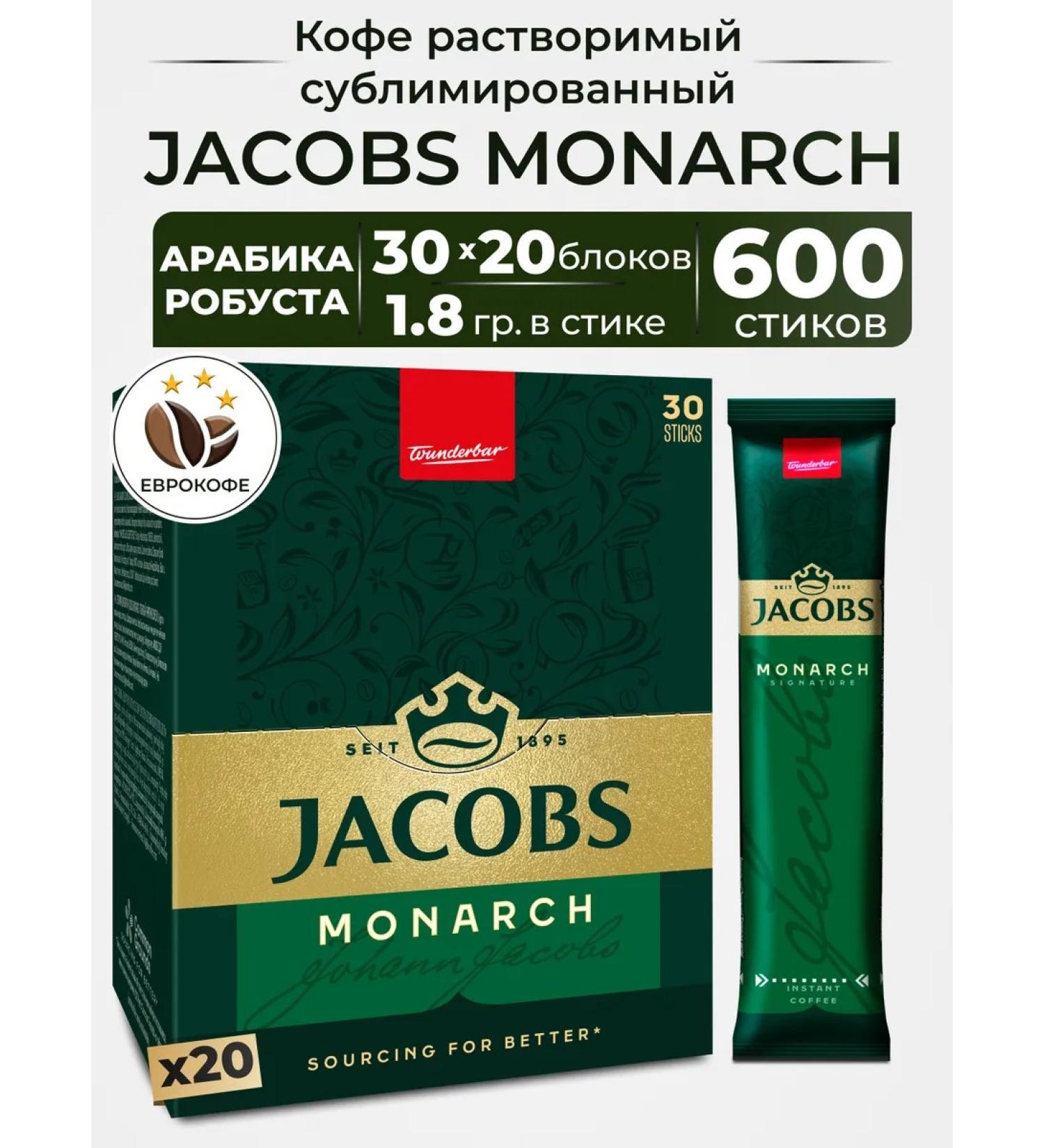 jaCobs Coffee soluble sublimated Monarch 1.8 g 600 sticks - Buy Online on GoSupps.com