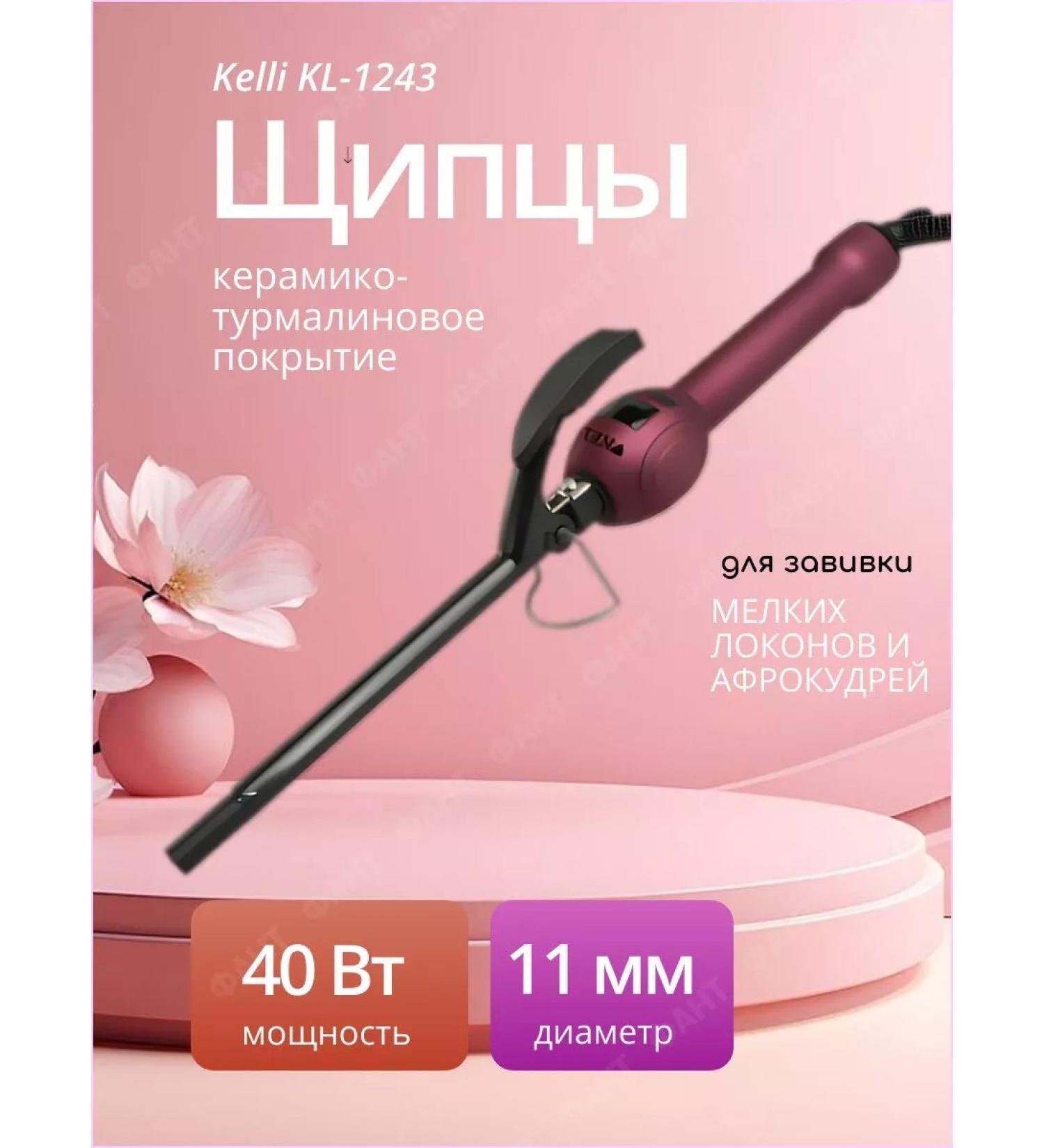 PHANTOM Hair carrier Kelli KL-1243 40W - Buy Online on GoSupps.com