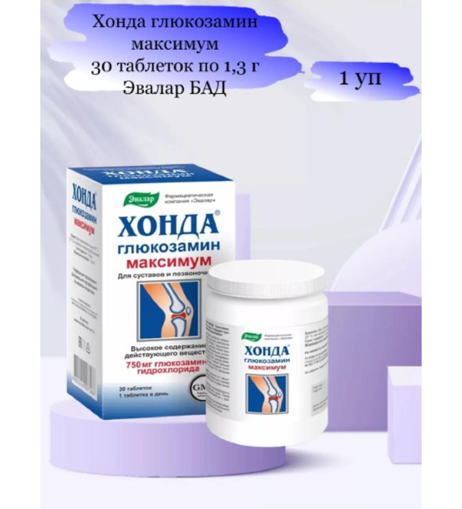 Evalar Honda glucosamine maximum 30 tablets 1