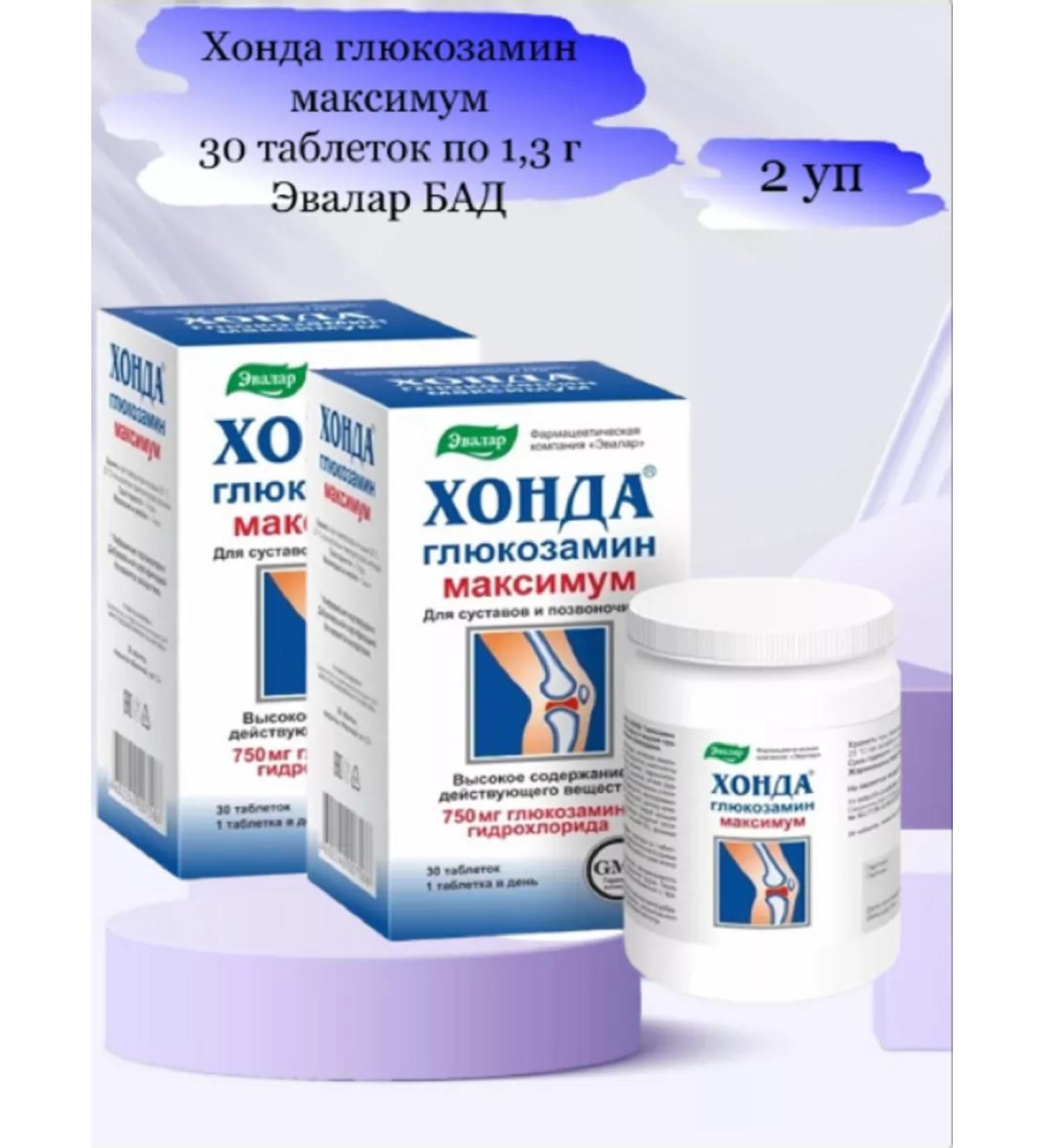 Evalar Honda glucosamine maximum 30 tablets 2