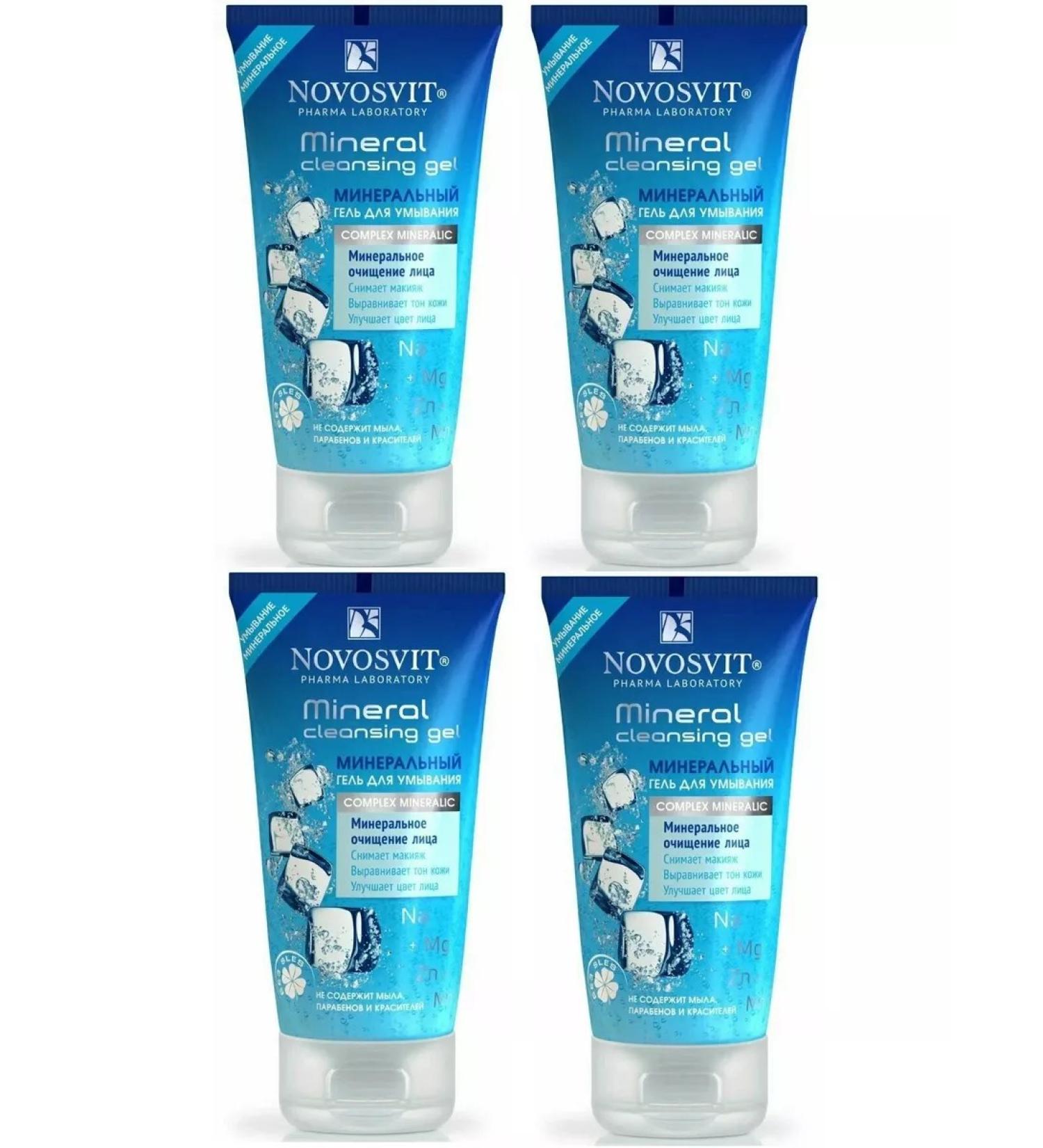 Novosvit Mineral washing gel 150 ml - 4pcs - Buy Online on GoSupps.com