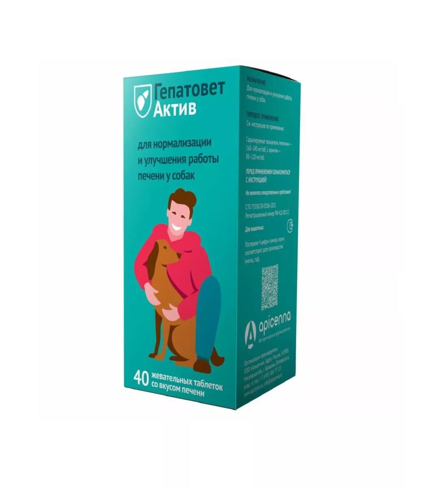 GEPATOVET Apicenna asset chewing tablets for dogs 40 tab