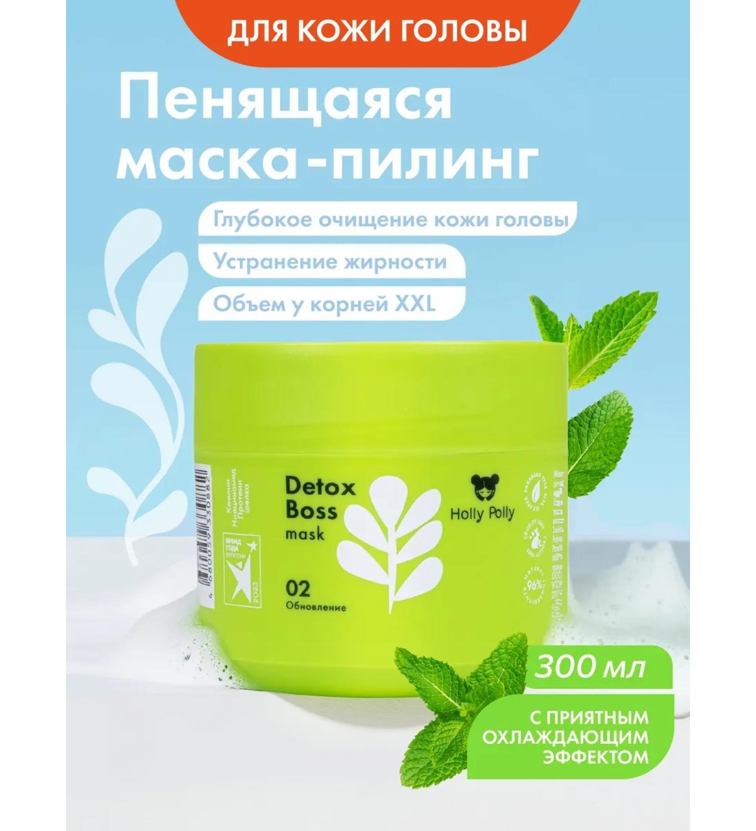 HOLLY POLLY Hair and scalp of hair updating 300 ml - Buy Online on GoSupps.com