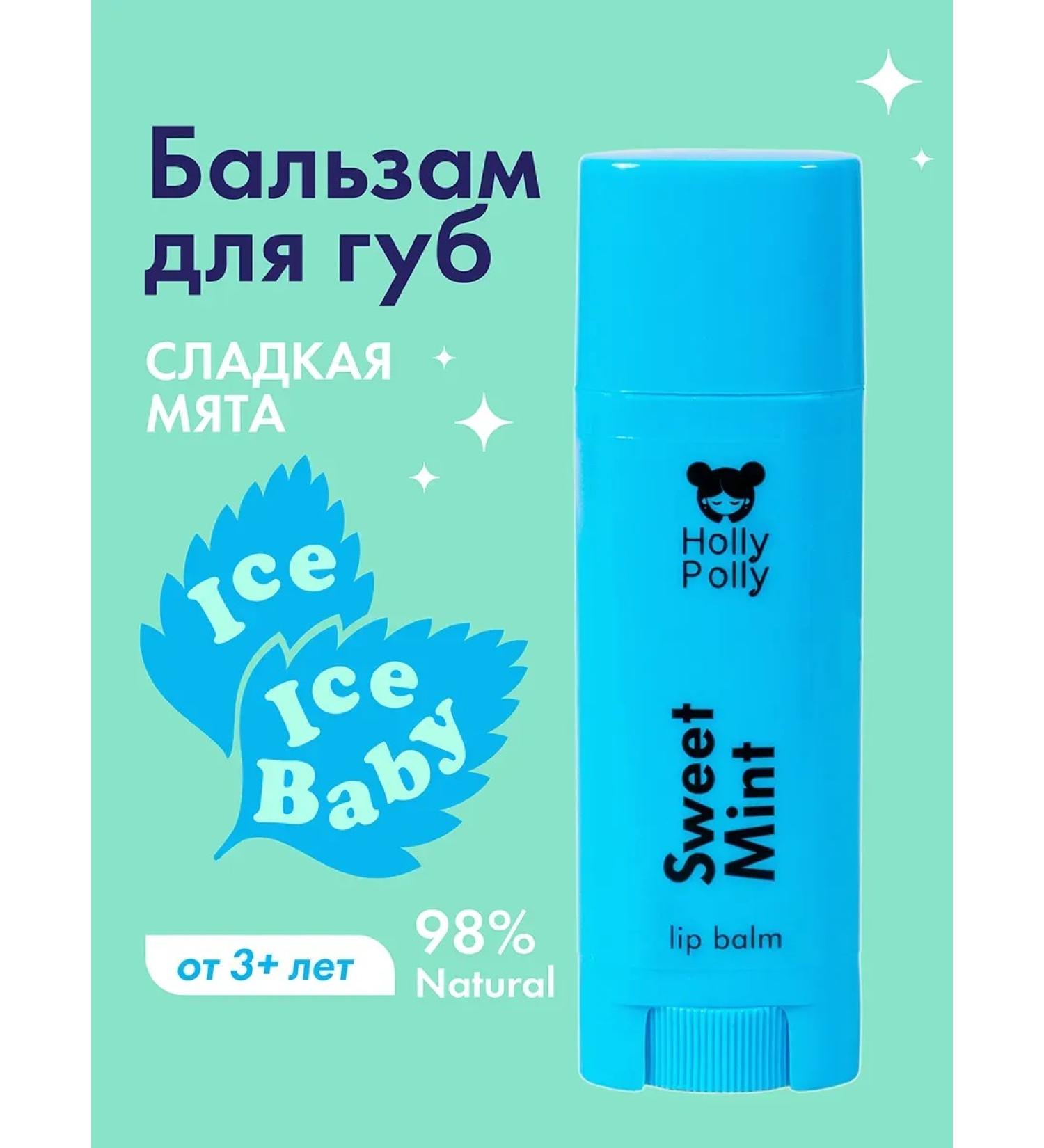 HOLLY POLLY Lip balm moisturizing hygienic lipstick mint - Buy Online on GoSupps.com