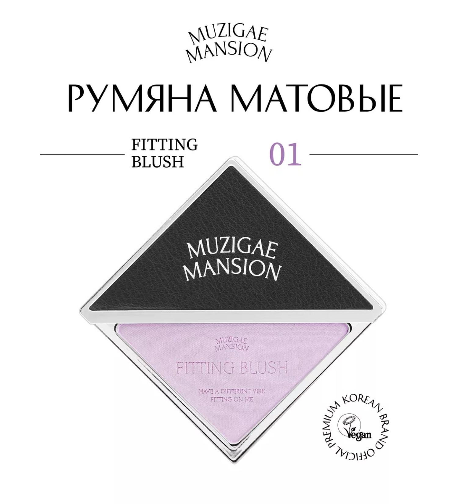 MUZIGAE MANSION Facial blush Fitting Blush 01 ODD - Buy Online on GoSupps.com