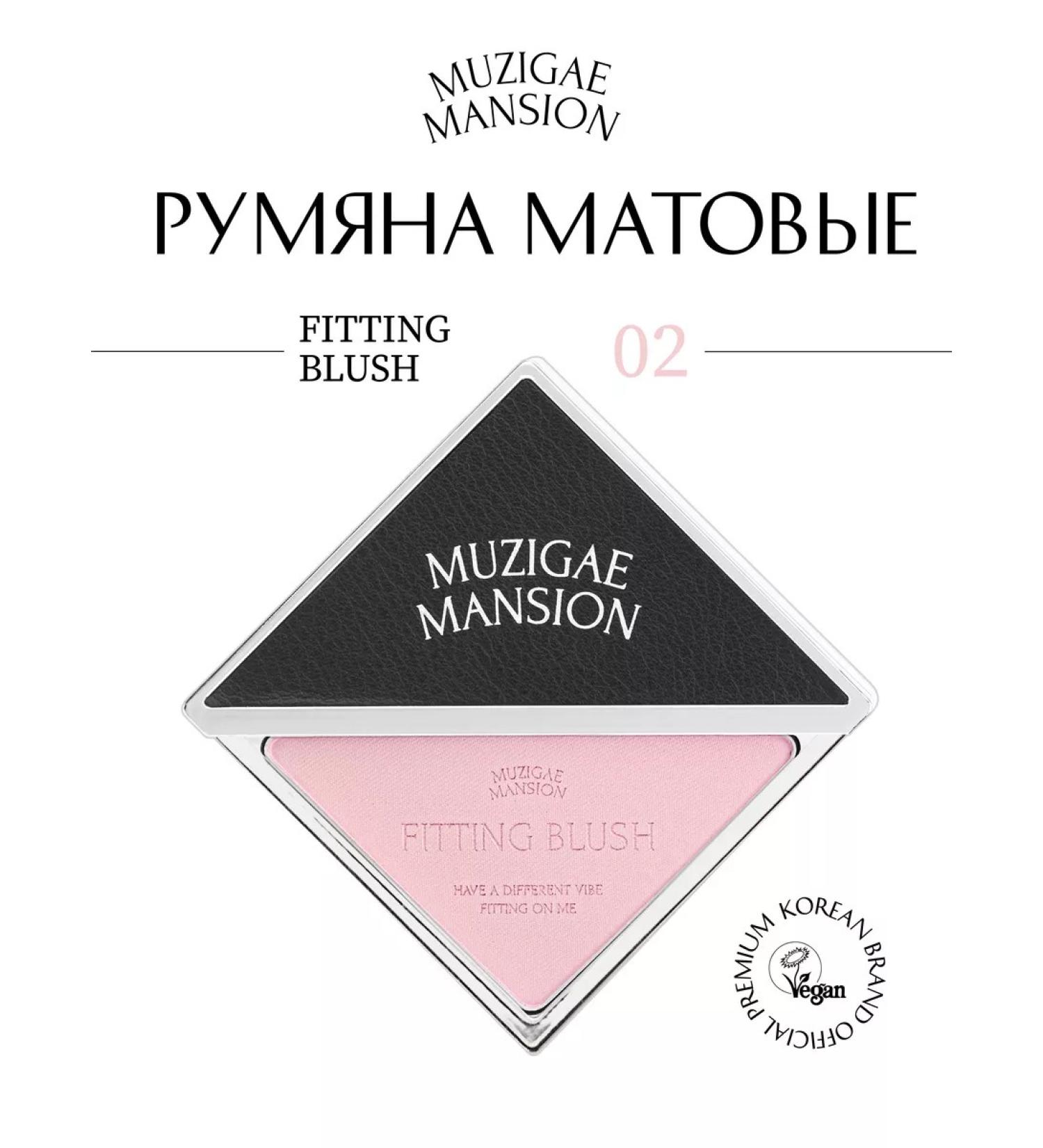 MUZIGAE MANSION Facial blush Fitting Blush 02 Kinda - Buy Online on GoSupps.com