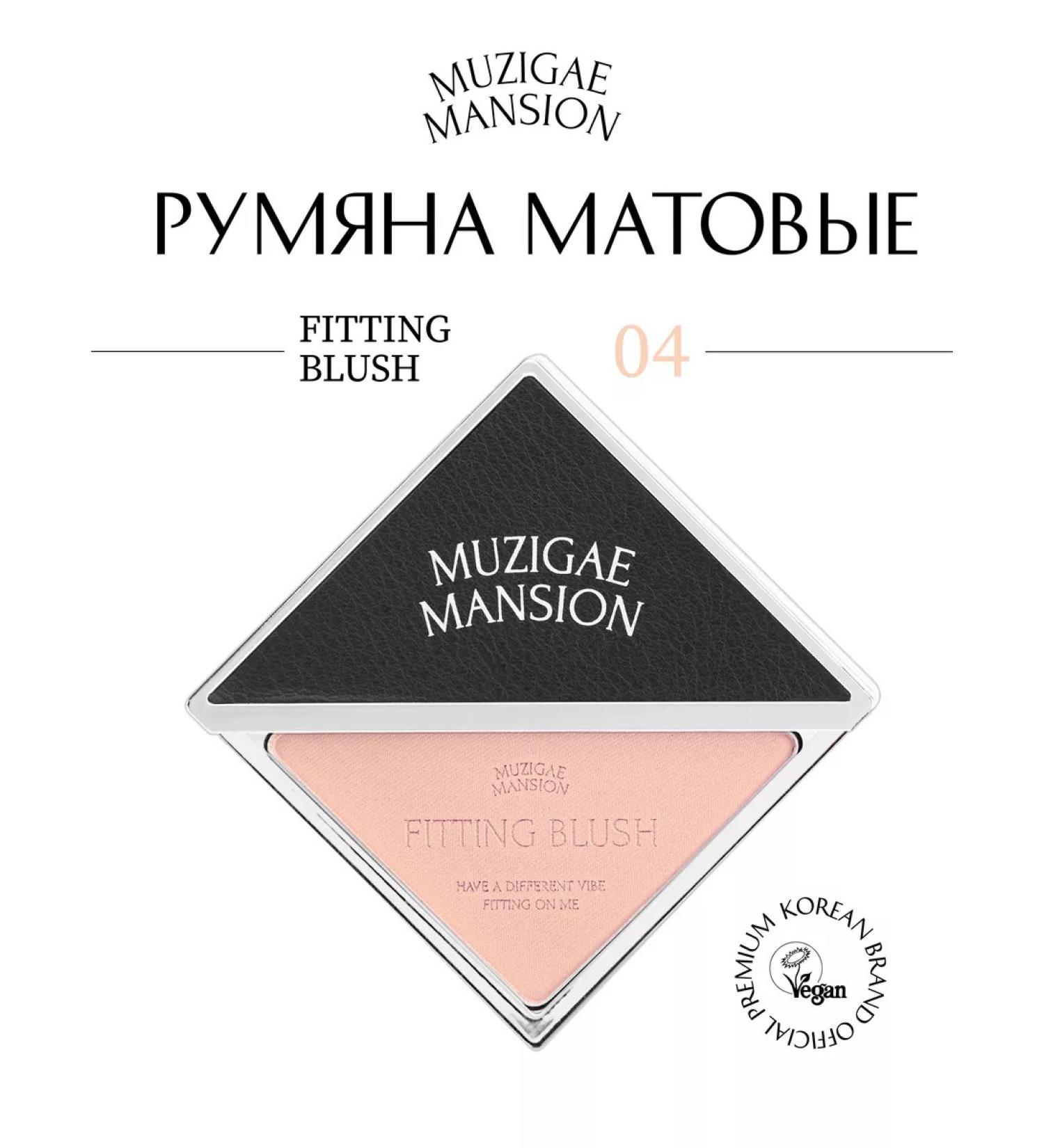 MUZIGAE MANSION Facial blush Fitting Blush 04 Vibe - Buy Online on GoSupps.com