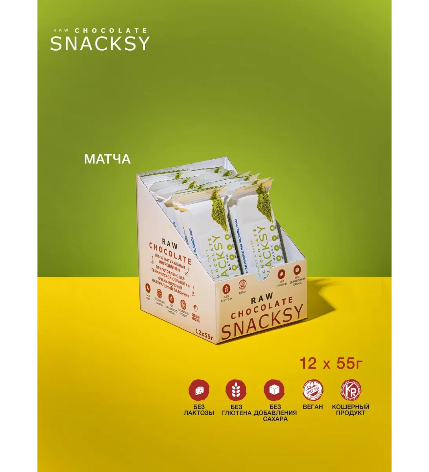 Snacksy Show boxing from matches of 12 bars of 55 g without sugar vegan - Buy Online on GoSupps.com