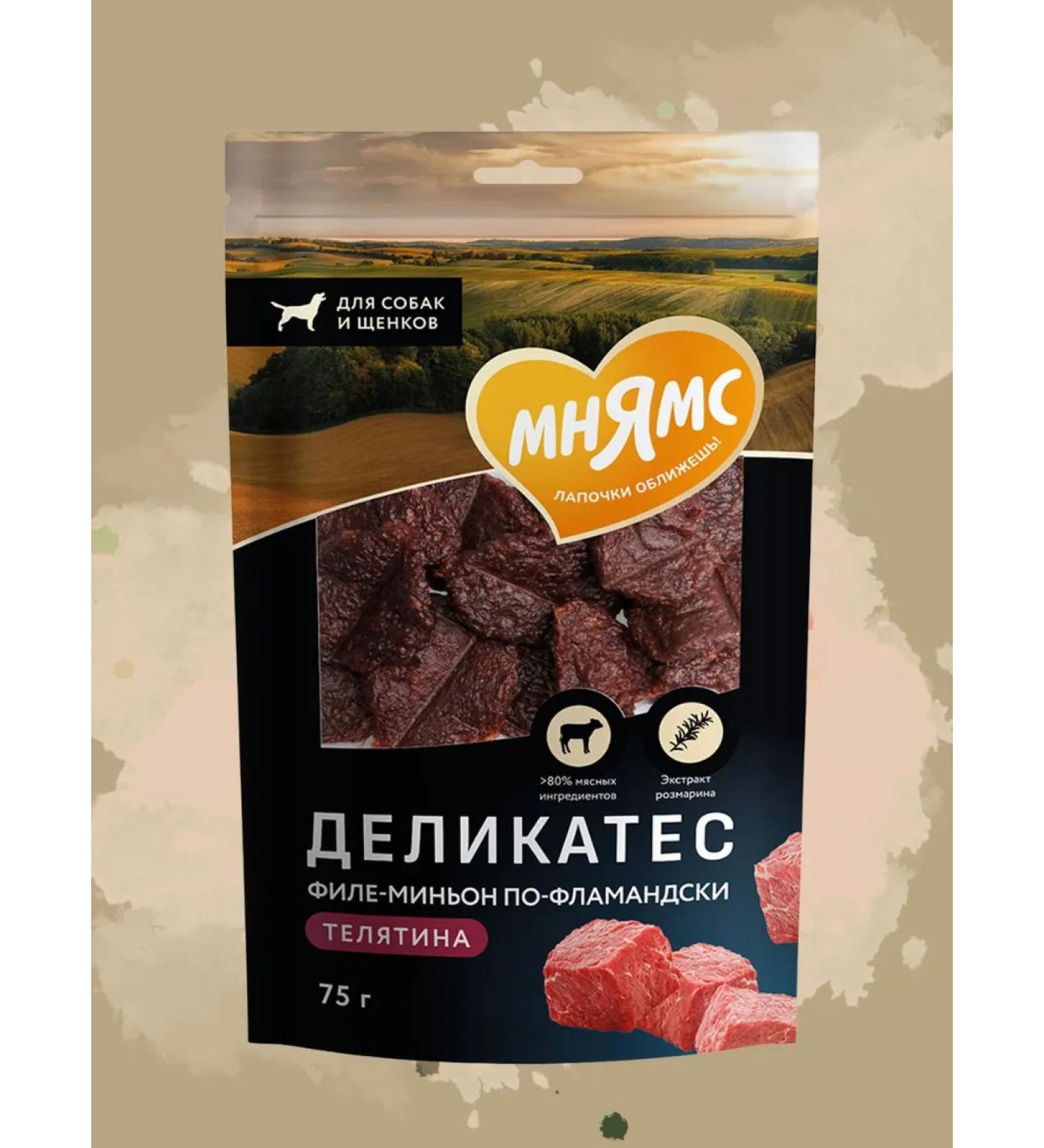 Mnyams The treat "File Mignon in Flamand" for dogs 75 g