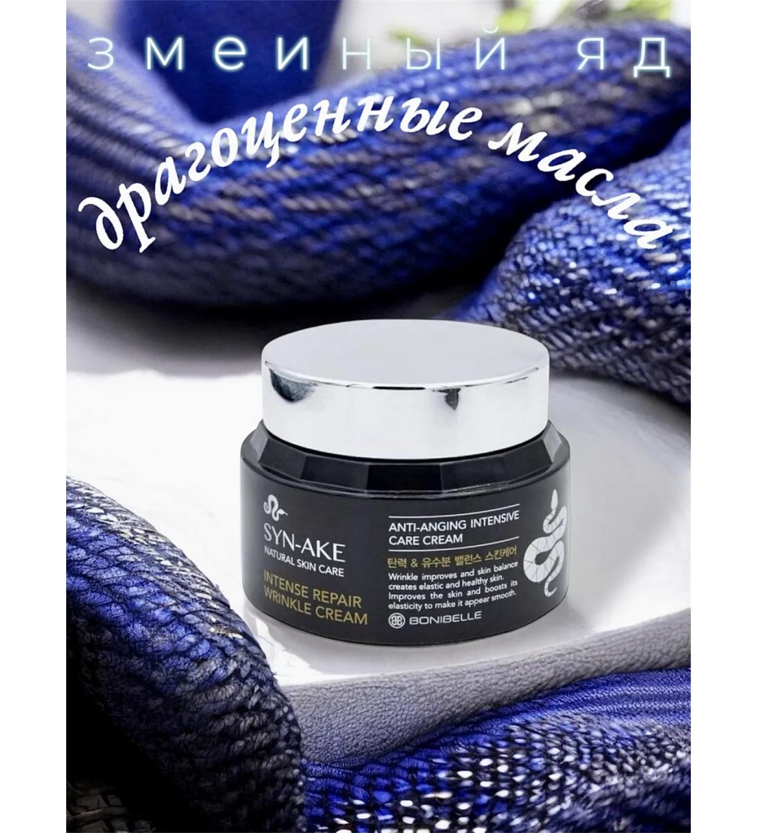 GorNastB7 Anti -aging cream with snake venom - Buy Online on GoSupps.com