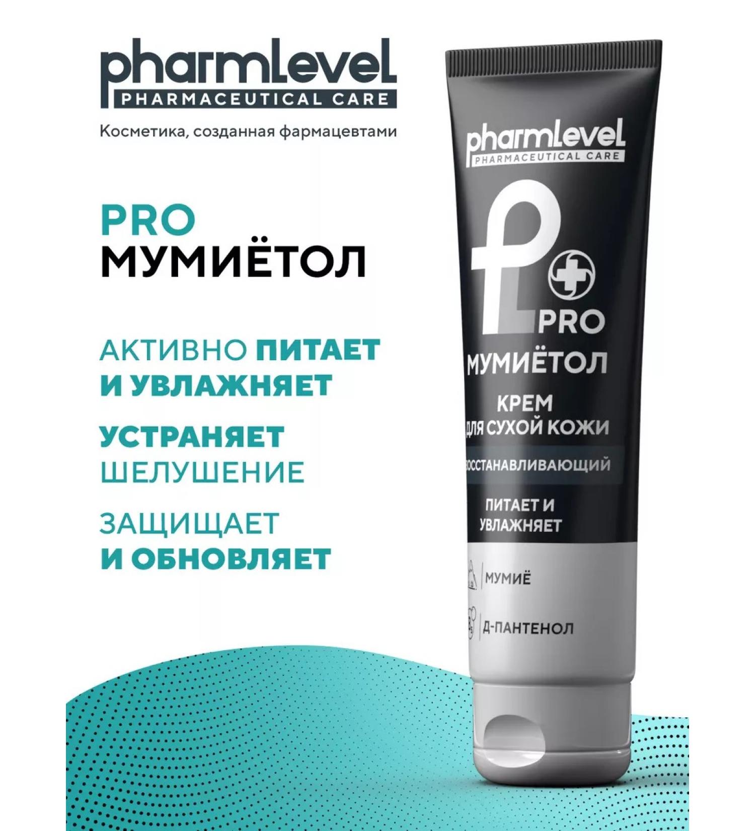 Pharmlevel Cream for dry skin Restoring PROMOMUMIEMITEL 75 ml - Buy Online on GoSupps.com