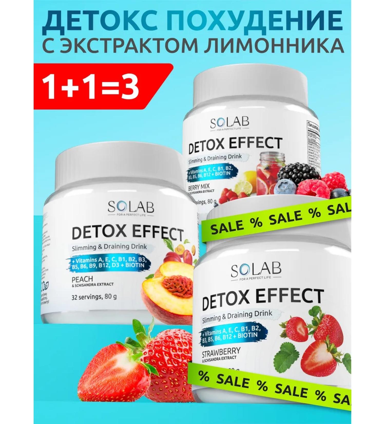 SOLAB Set of detox weight loss set of 3 tastes - Buy Online on GoSupps.com