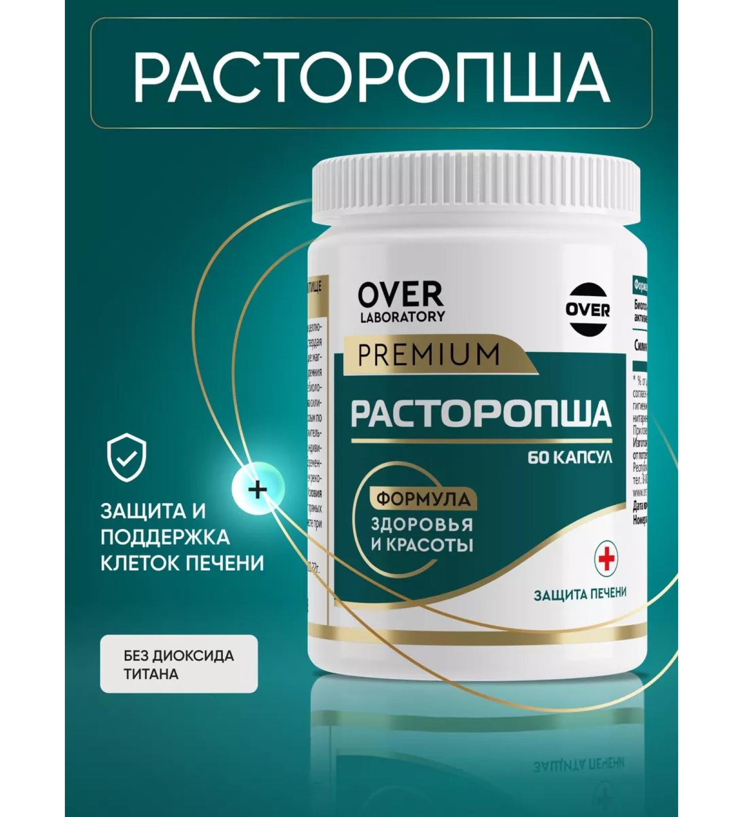 OVER Proopsha for the liver detox 60 capsules - Buy Online on GoSupps.com