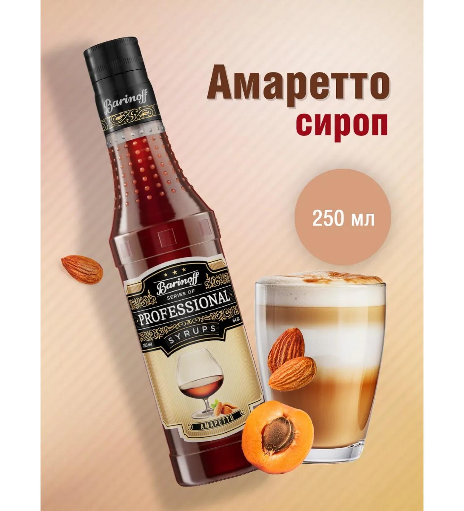 Barinoff Amaretto syrup 250 ml for coffee - Buy Online on GoSupps.com